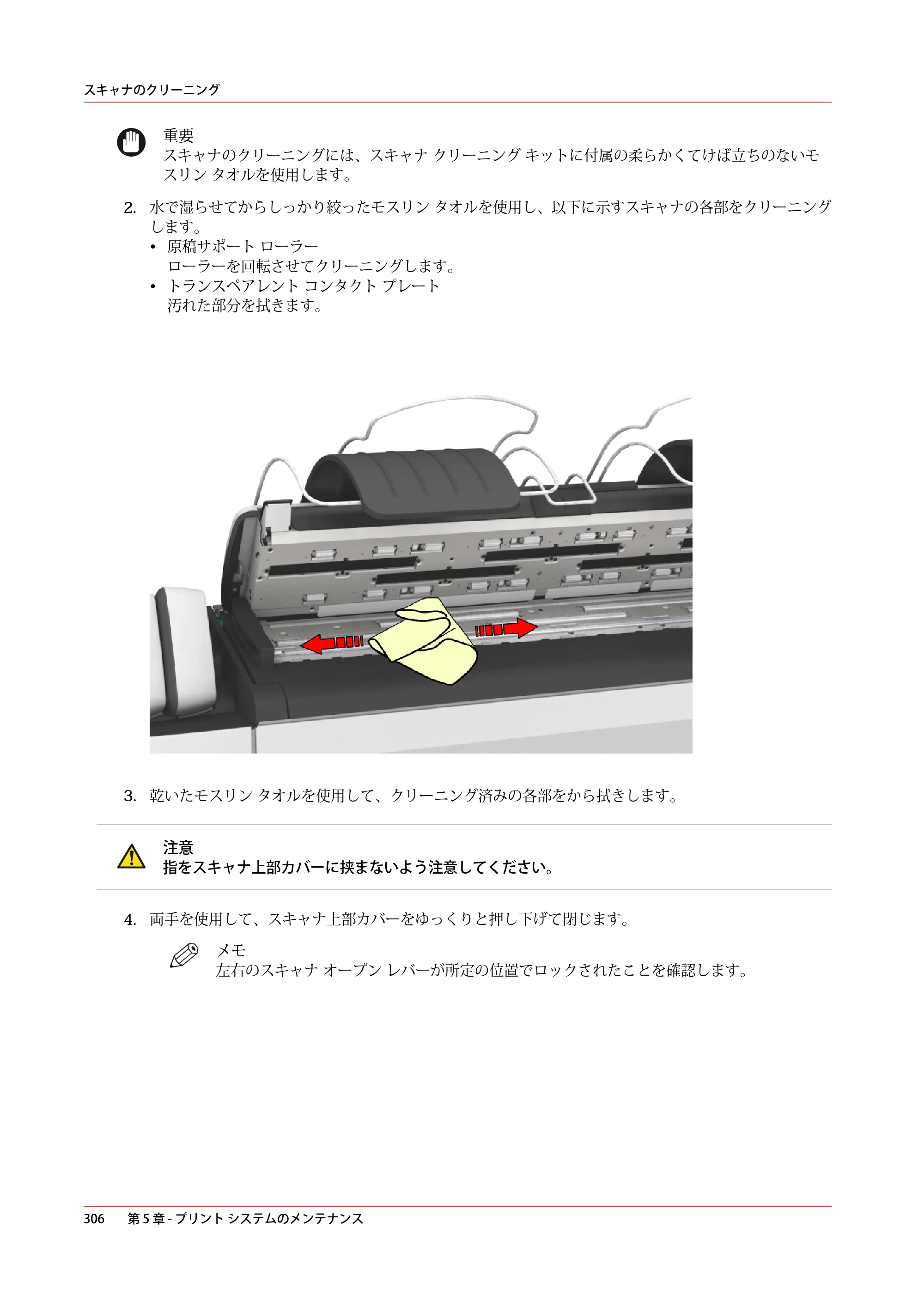 キヤノン colorWAVE T60 操作ガイド 2024年9月6日掲載 （PDF形式／23.84Mバイト） — 原本ページ — 306ページ