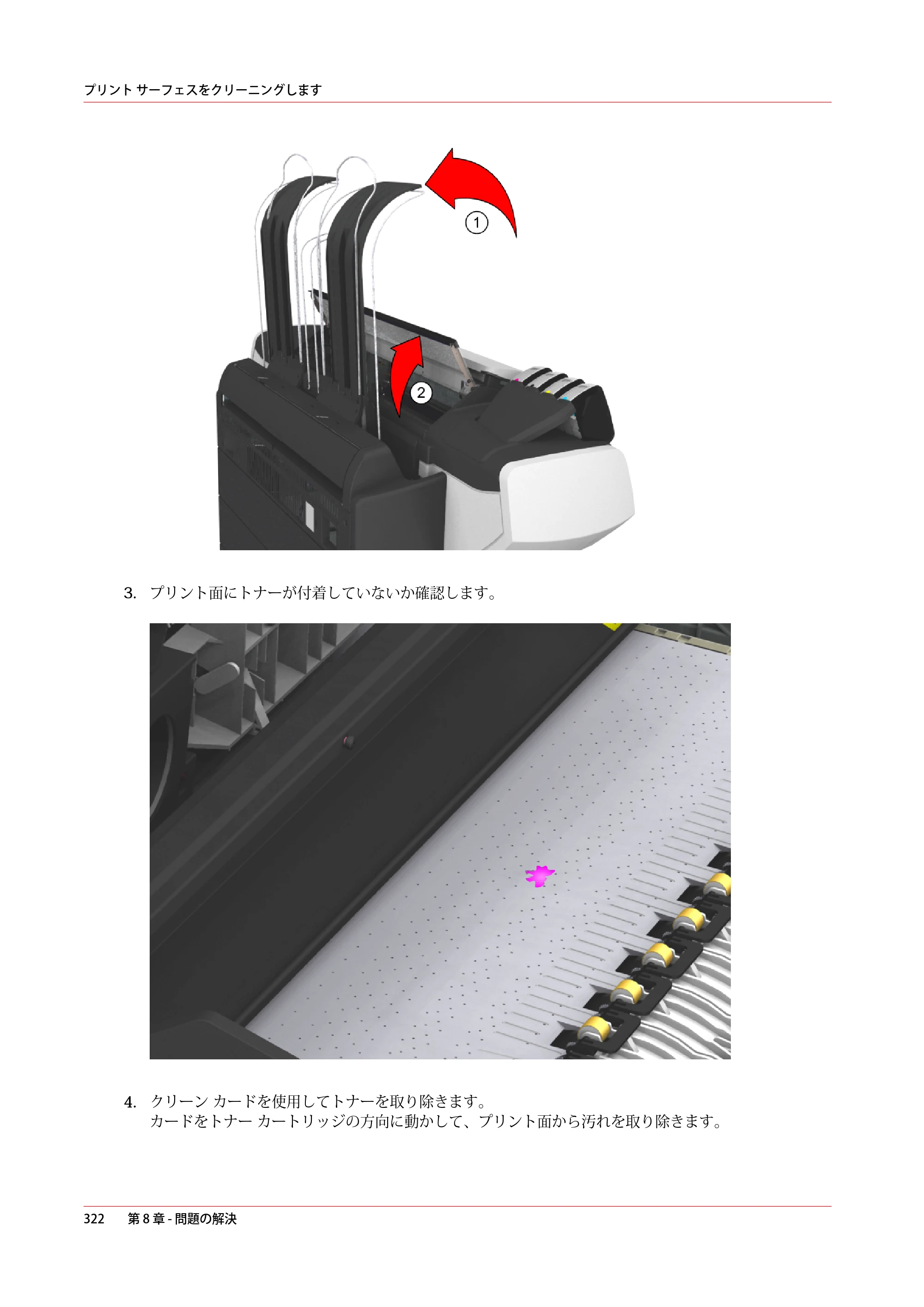キヤノン colorWAVE T60 操作ガイド 2024年9月6日掲載 （PDF形式／23.84Mバイト） — 原本ページ — 322ページ