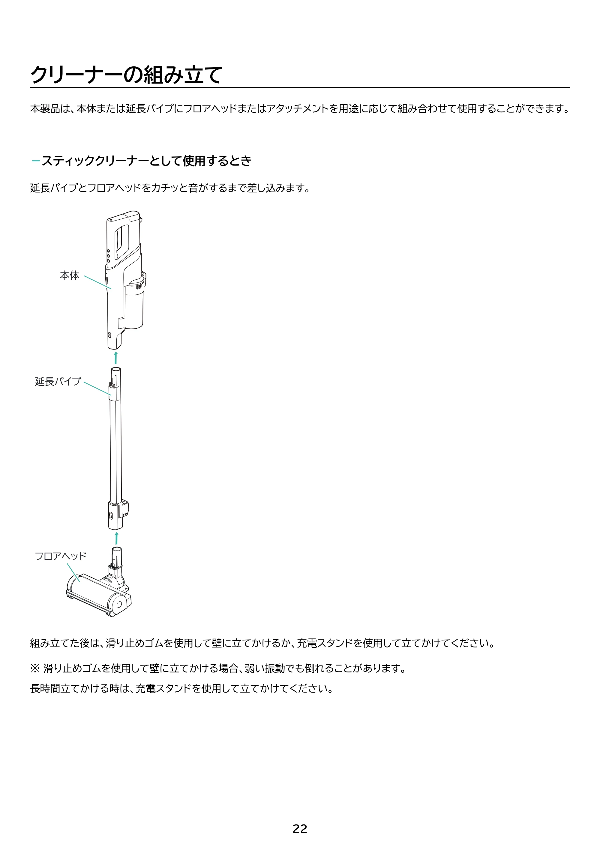 アイリスオーヤマ SCD-U2P 取扱説明書 — 原本ページ — 22ページ