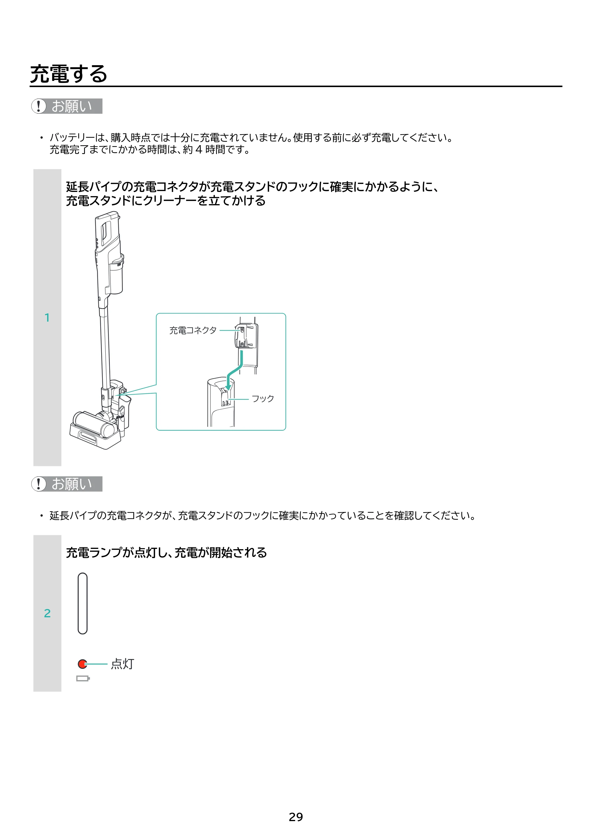アイリスオーヤマ SCD-U2P 取扱説明書 — 原本ページ — 29ページ