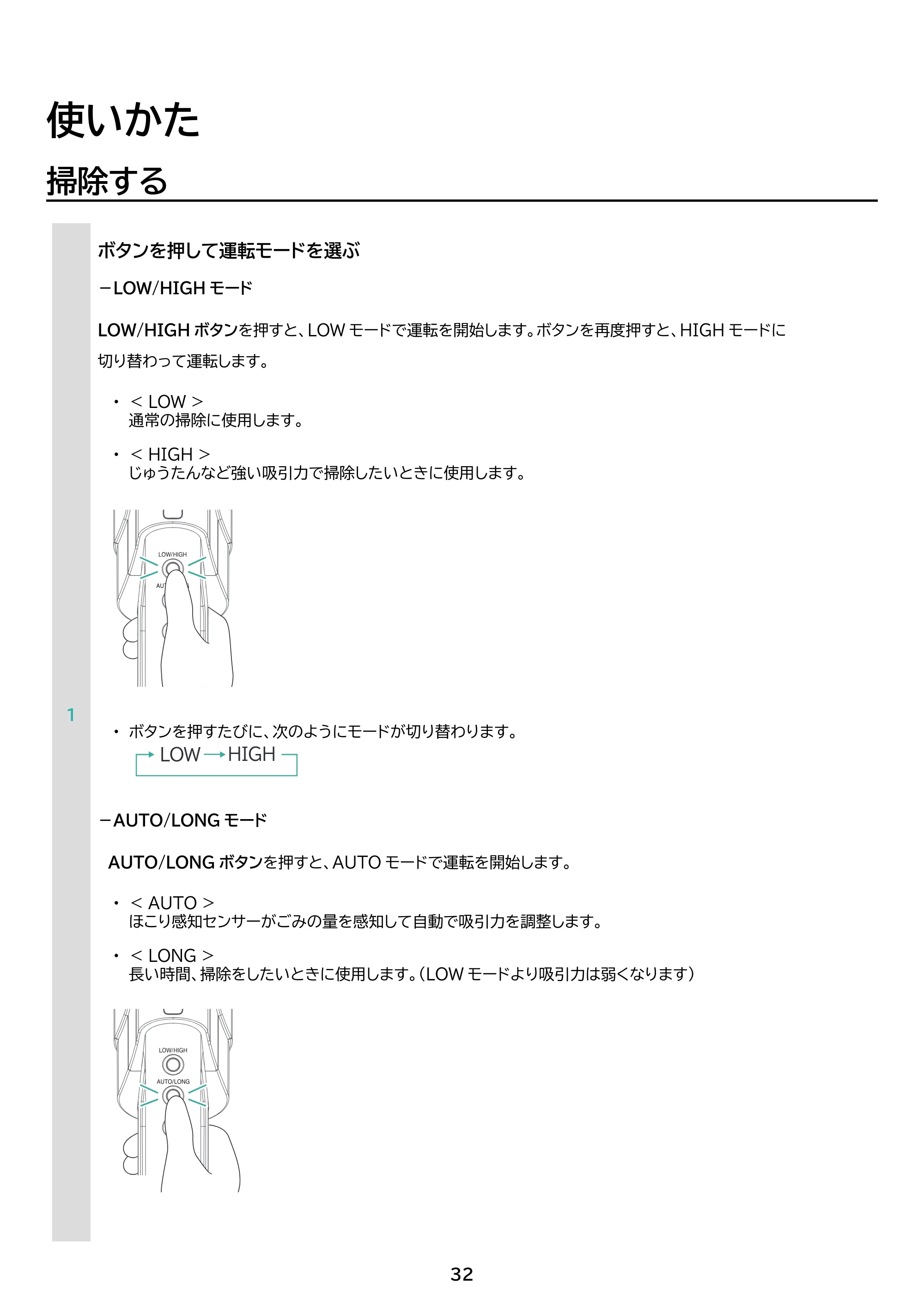 アイリスオーヤマ SCD-U2P 取扱説明書 — 原本ページ — 32ページ