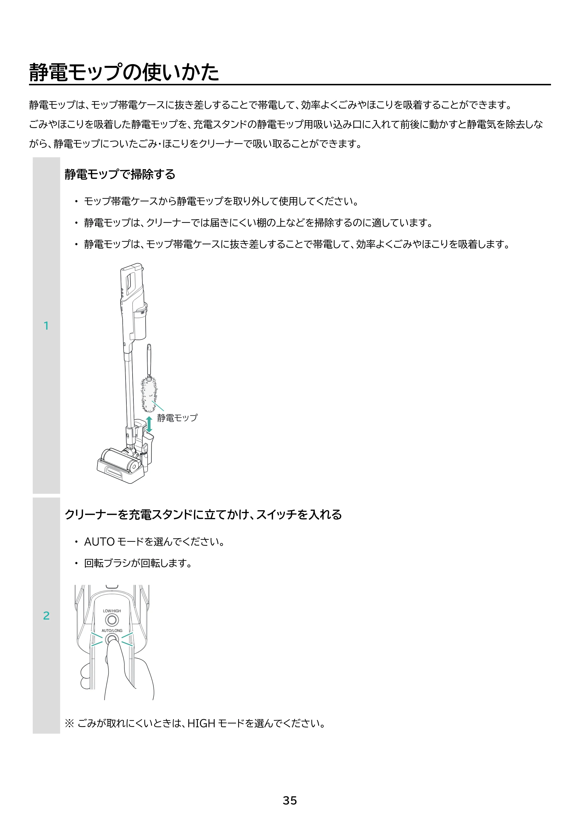 アイリスオーヤマ SCD-U2P 取扱説明書 — 原本ページ — 35ページ