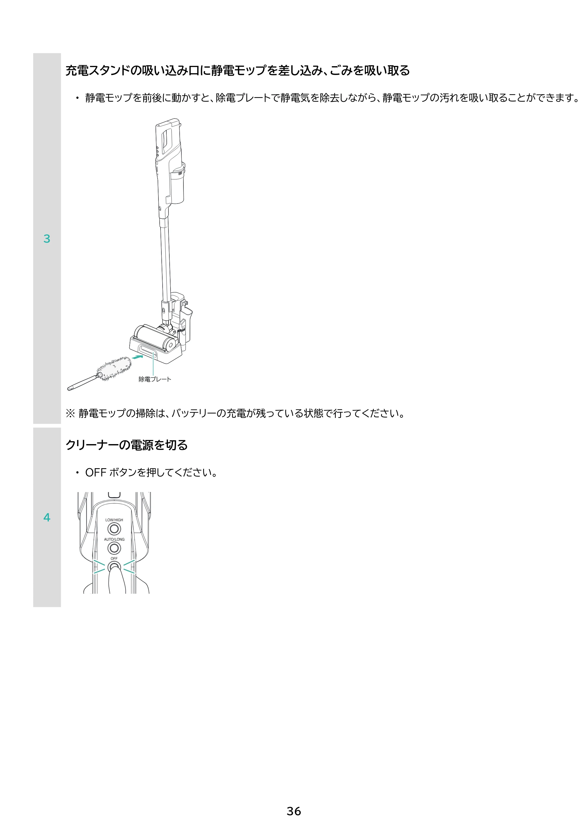 アイリスオーヤマ SCD-U2P 取扱説明書 — 原本ページ — 36ページ