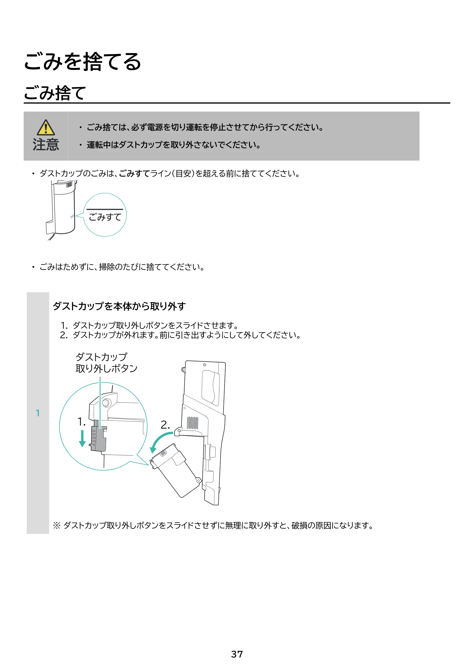 アイリスオーヤマ SCD-U2P 取扱説明書 — 原本ページ — 37ページ