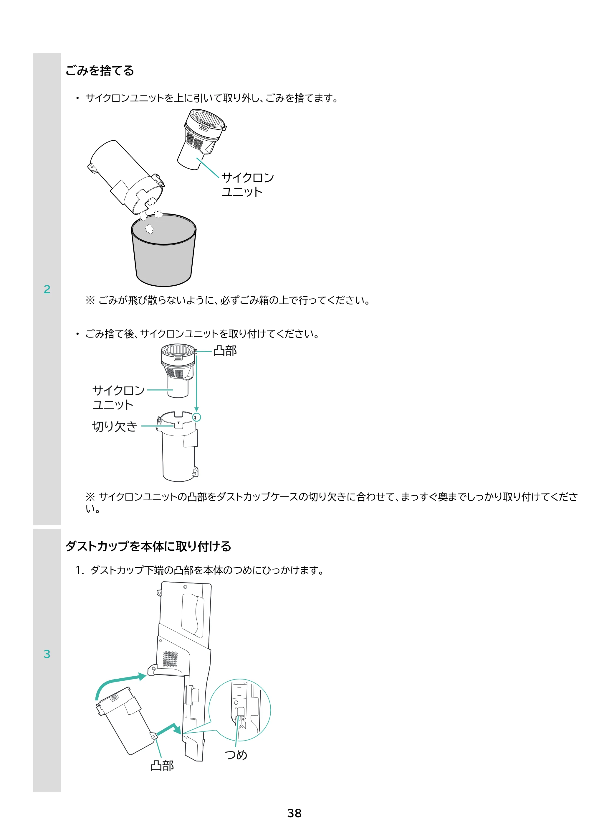 アイリスオーヤマ SCD-U2P 取扱説明書 — 原本ページ — 38ページ
