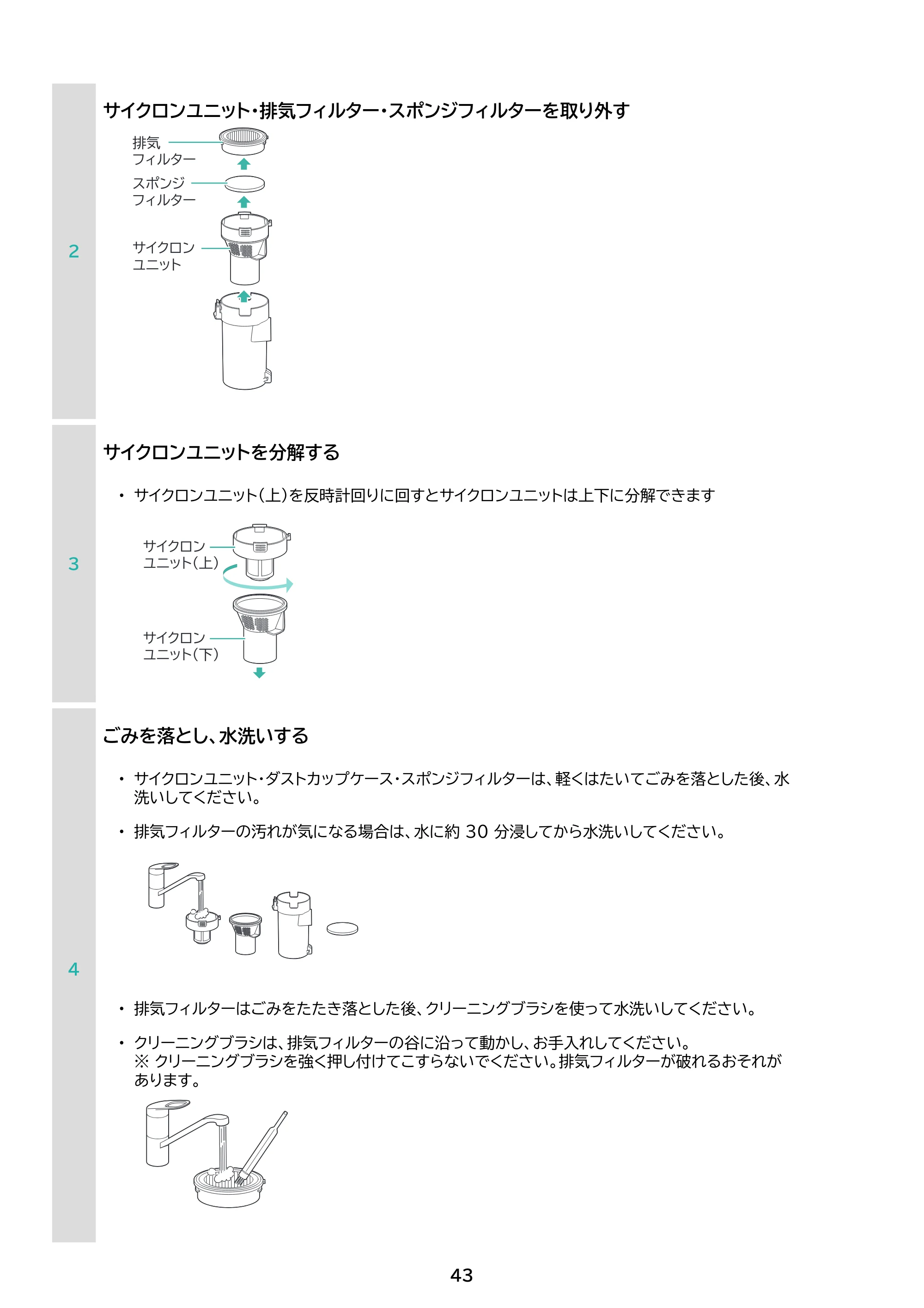 アイリスオーヤマ SCD-U2P 取扱説明書 — 原本ページ — 43ページ