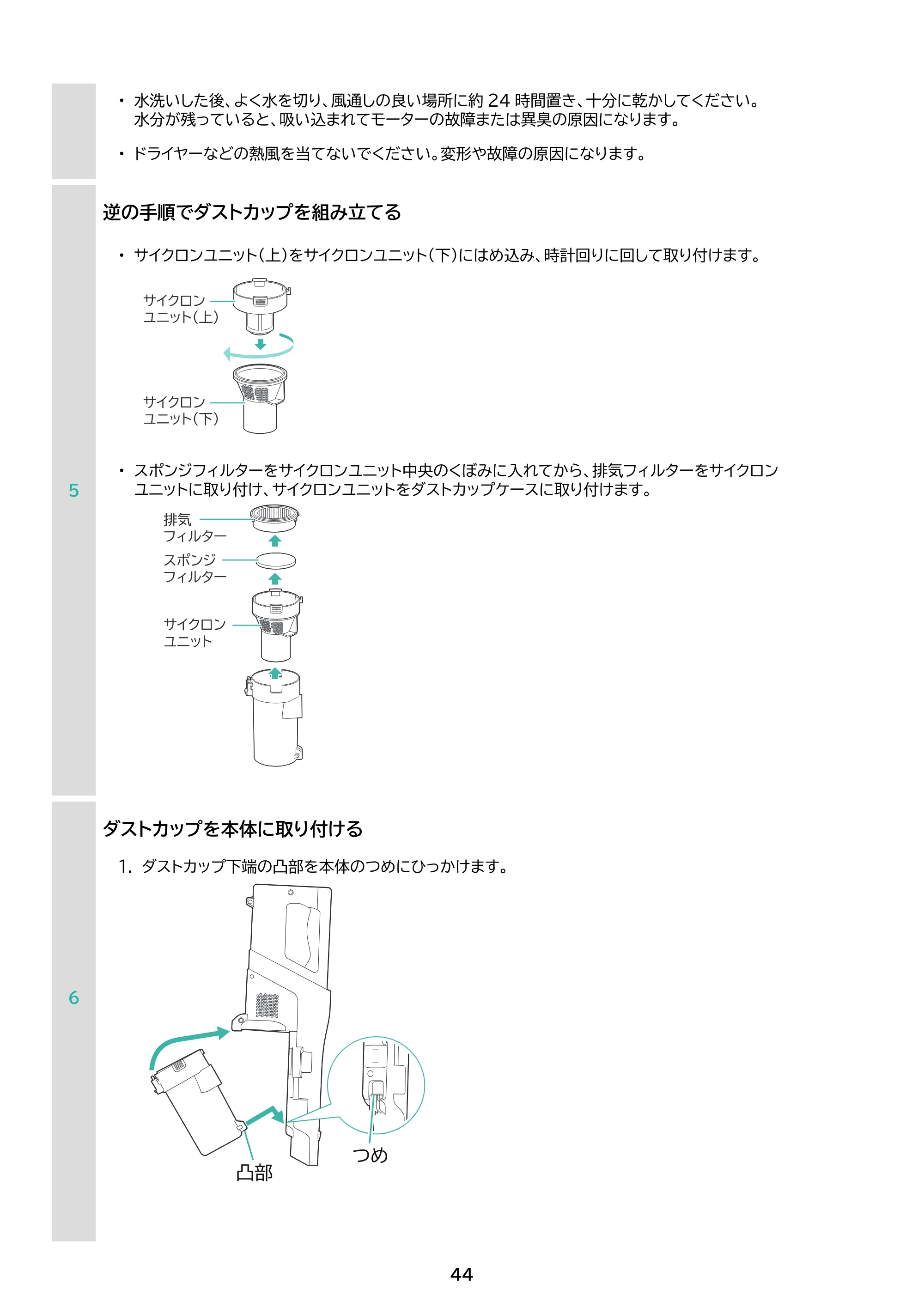 アイリスオーヤマ SCD-U2P 取扱説明書 — 原本ページ — 44ページ