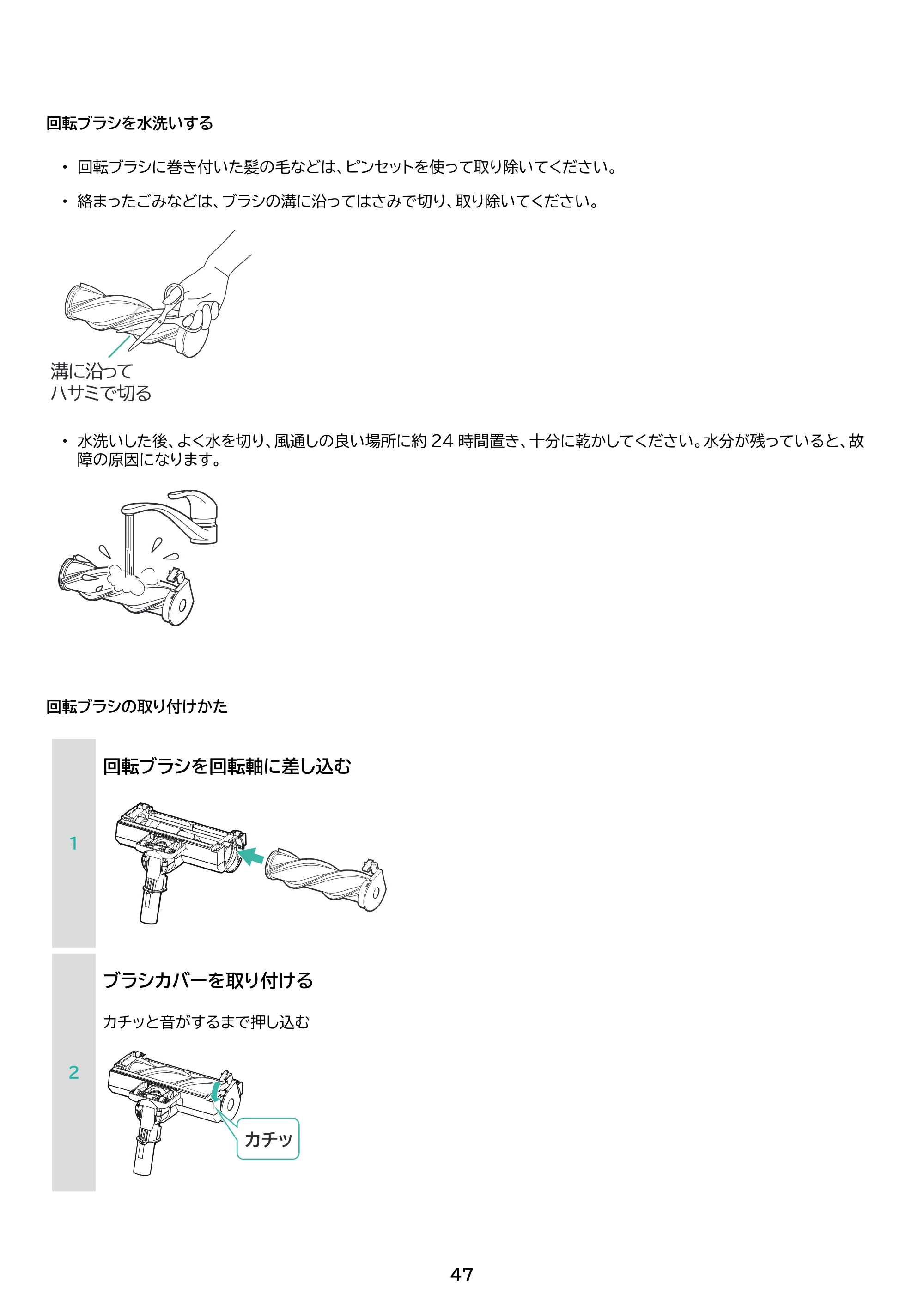 アイリスオーヤマ SCD-U2P 取扱説明書 — 原本ページ — 47ページ