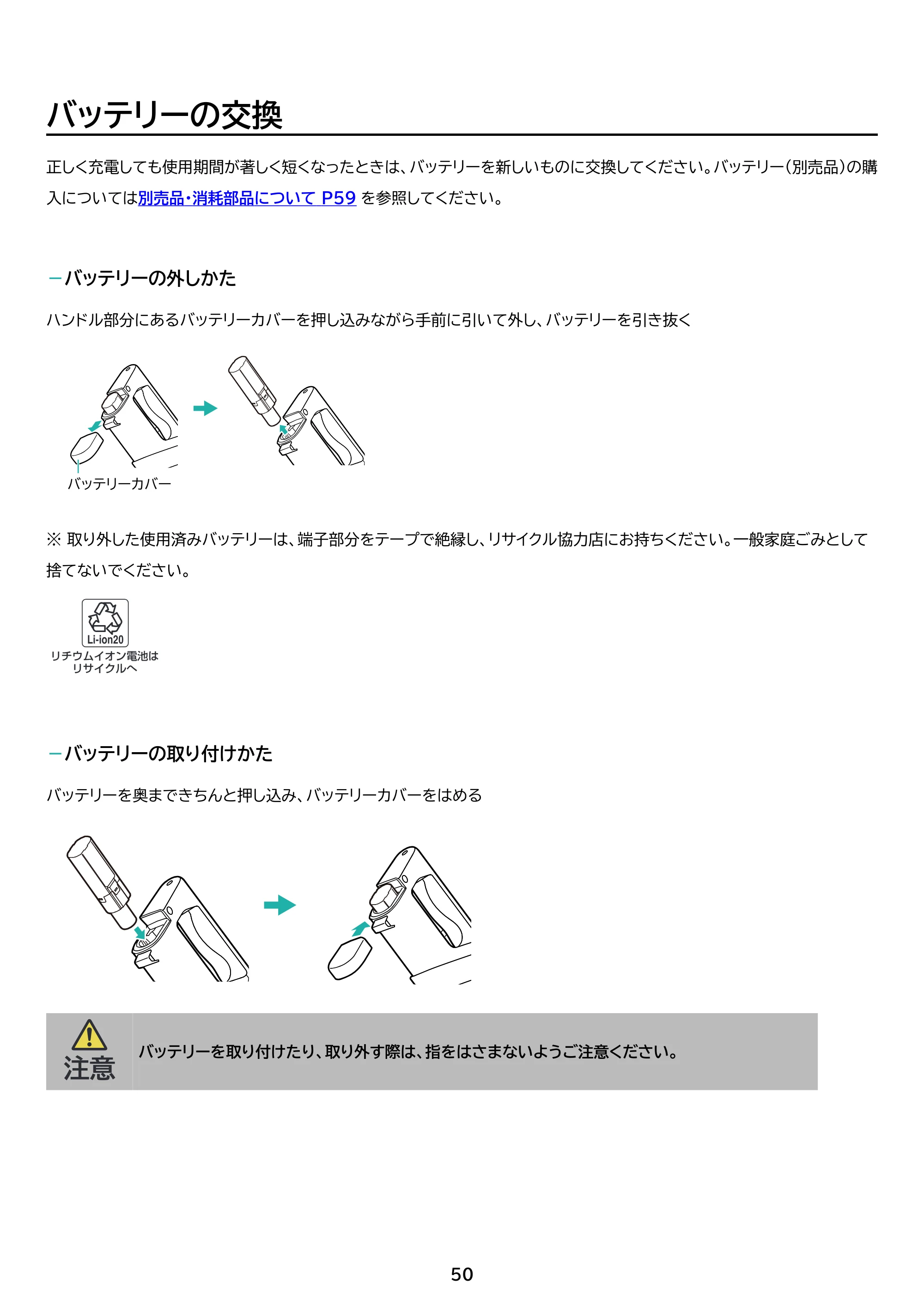 アイリスオーヤマ SCD-U2P 取扱説明書 — 原本ページ — 50ページ