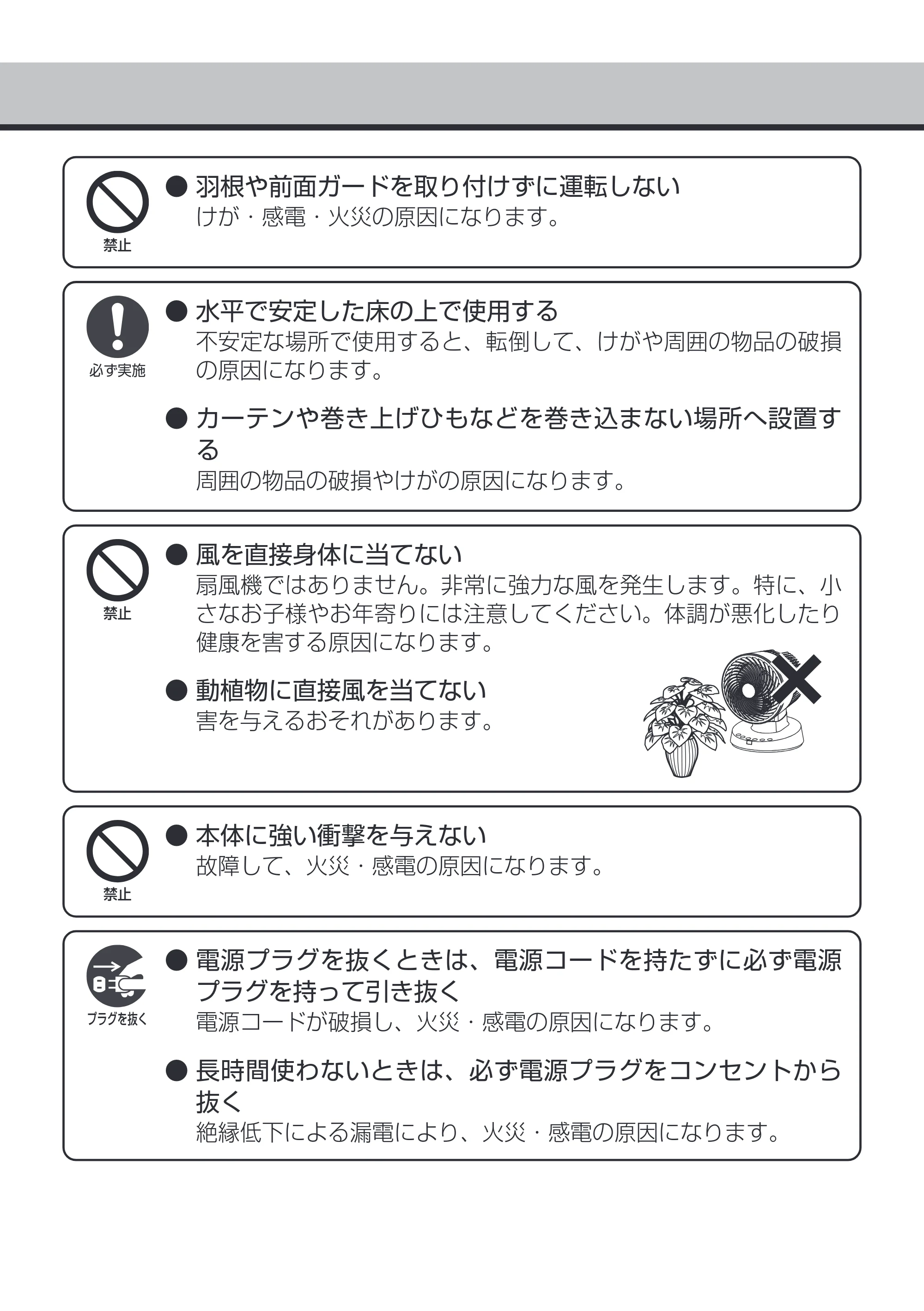 アイリスオーヤマ PCF-BD15T 取扱説明書 — 原本ページ — 5ページ