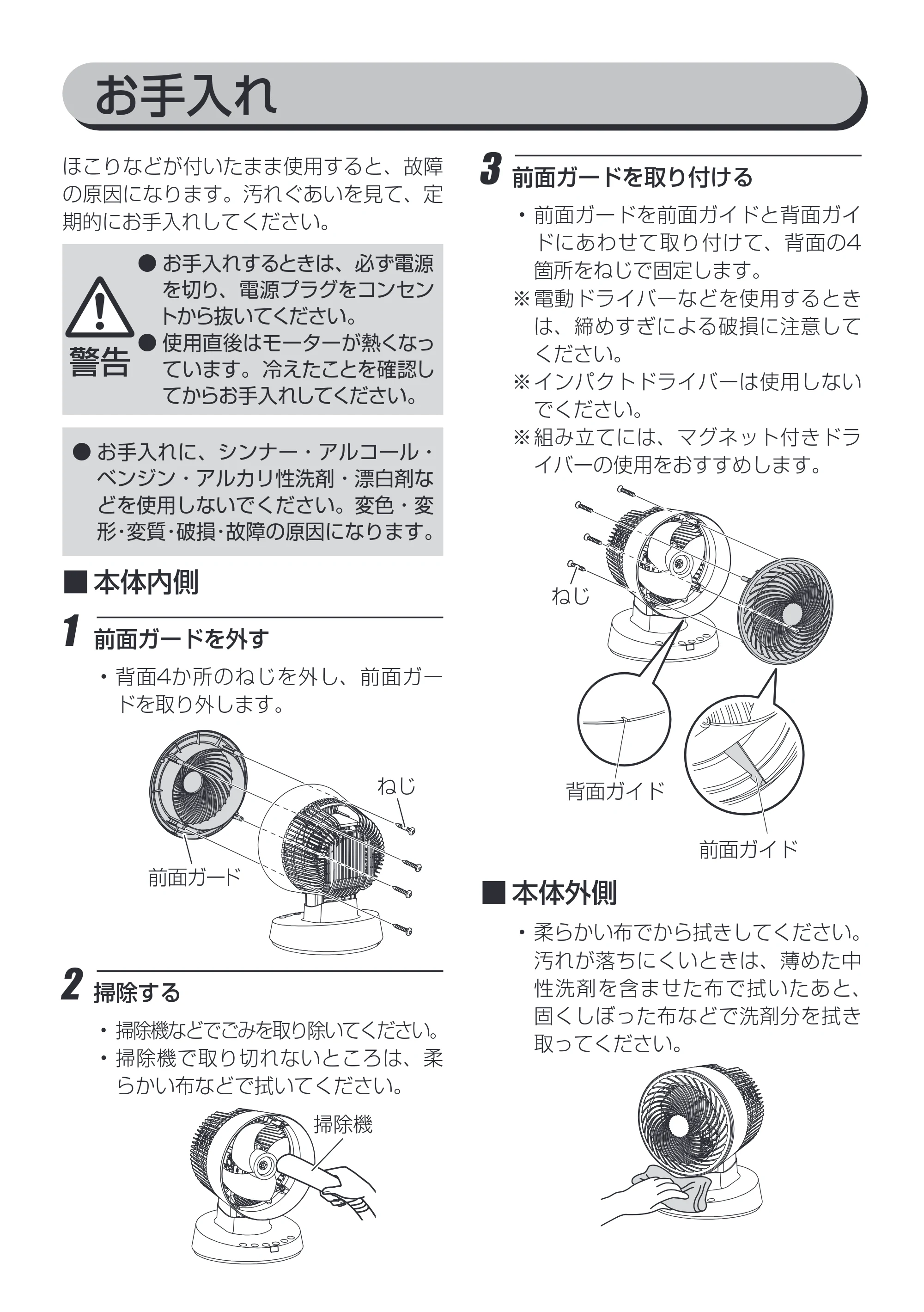 アイリスオーヤマ PCF-BD15T 取扱説明書 — 原本ページ — 12ページ