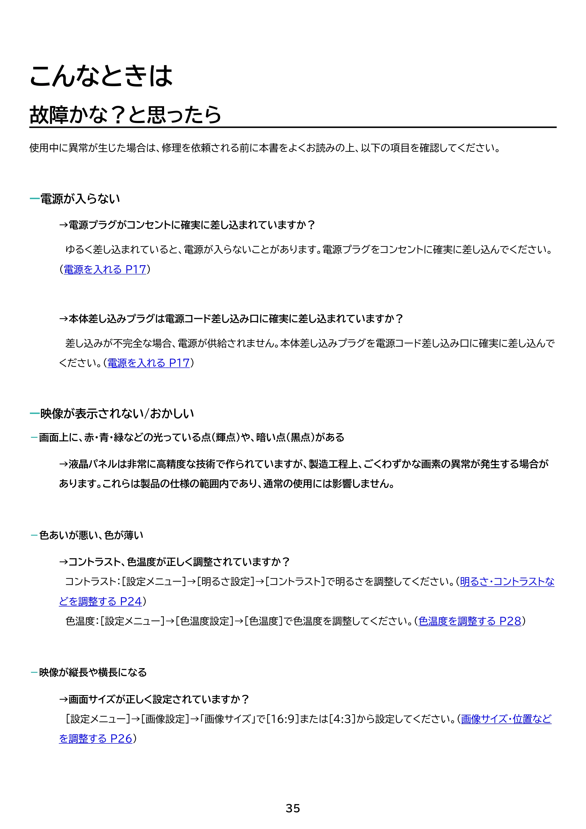 アイリスオーヤマ DT-KF235P 取扱説明書 — 原本ページ — 41ページ