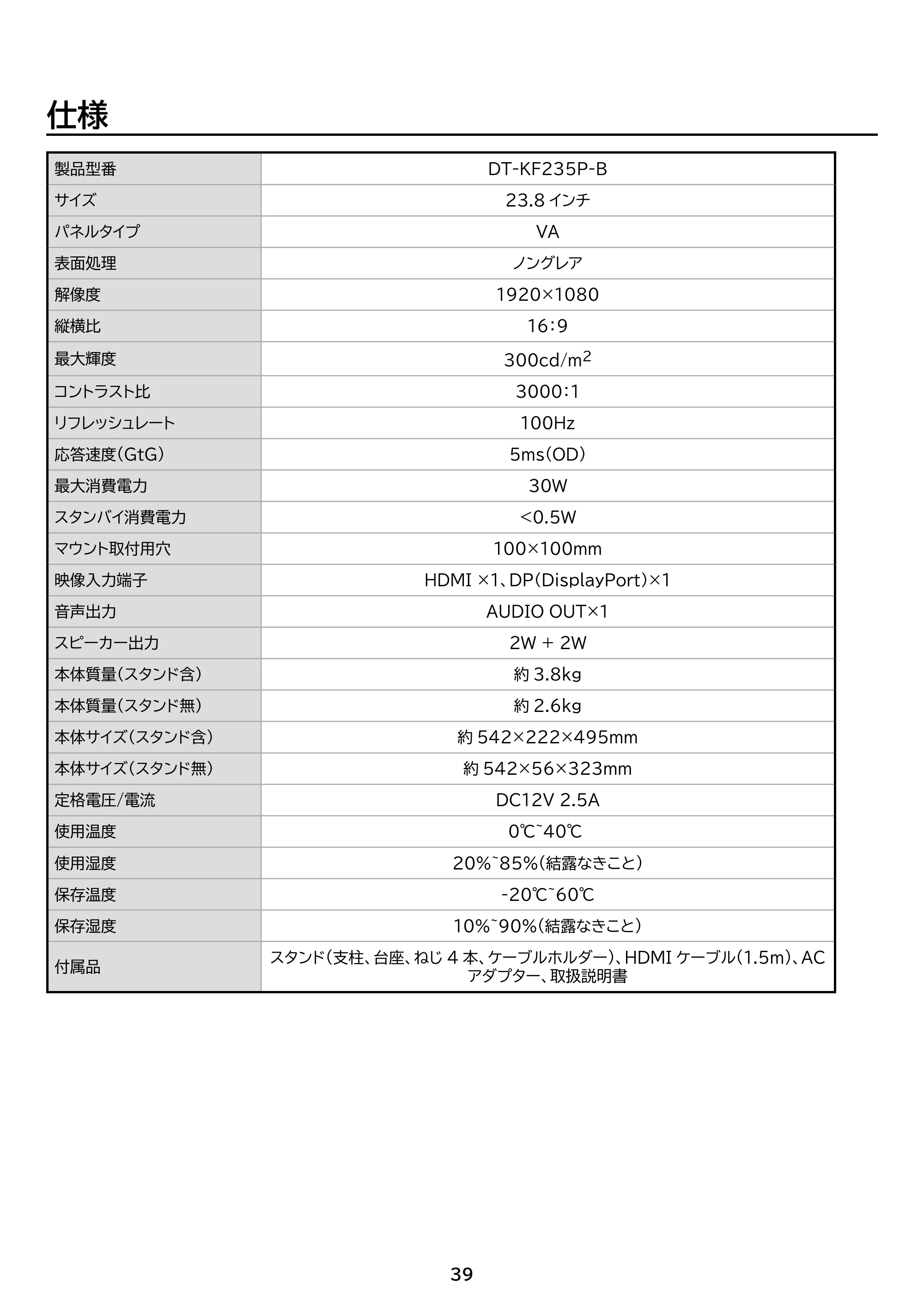 アイリスオーヤマ DT-KF235P 取扱説明書 — 原本ページ — 45ページ
