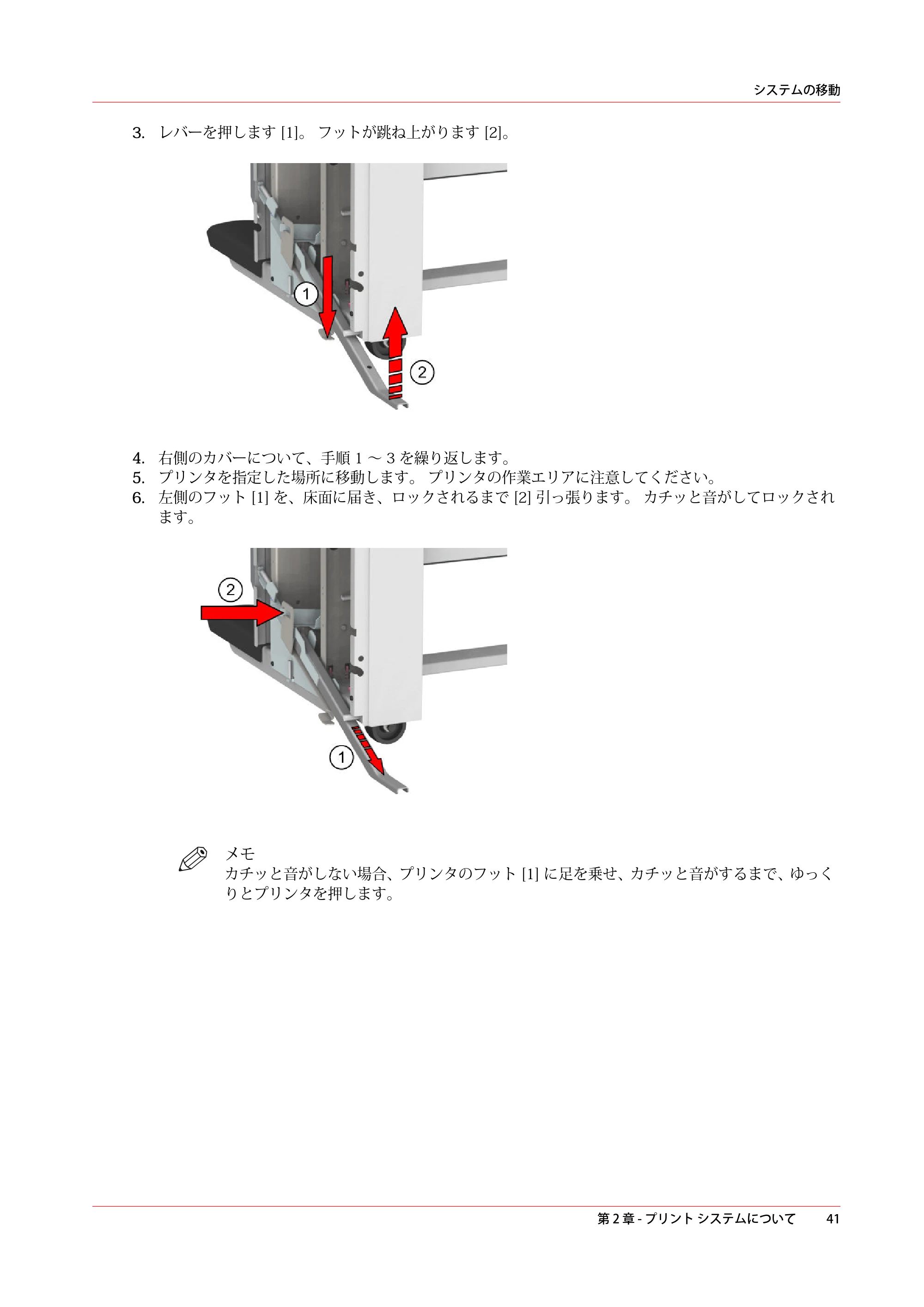 キヤノン ColorWave 3600 操作ガイド 2021年10月2日掲載 （PDF形式／20.61Mバイト） — 原本ページ — 41ページ