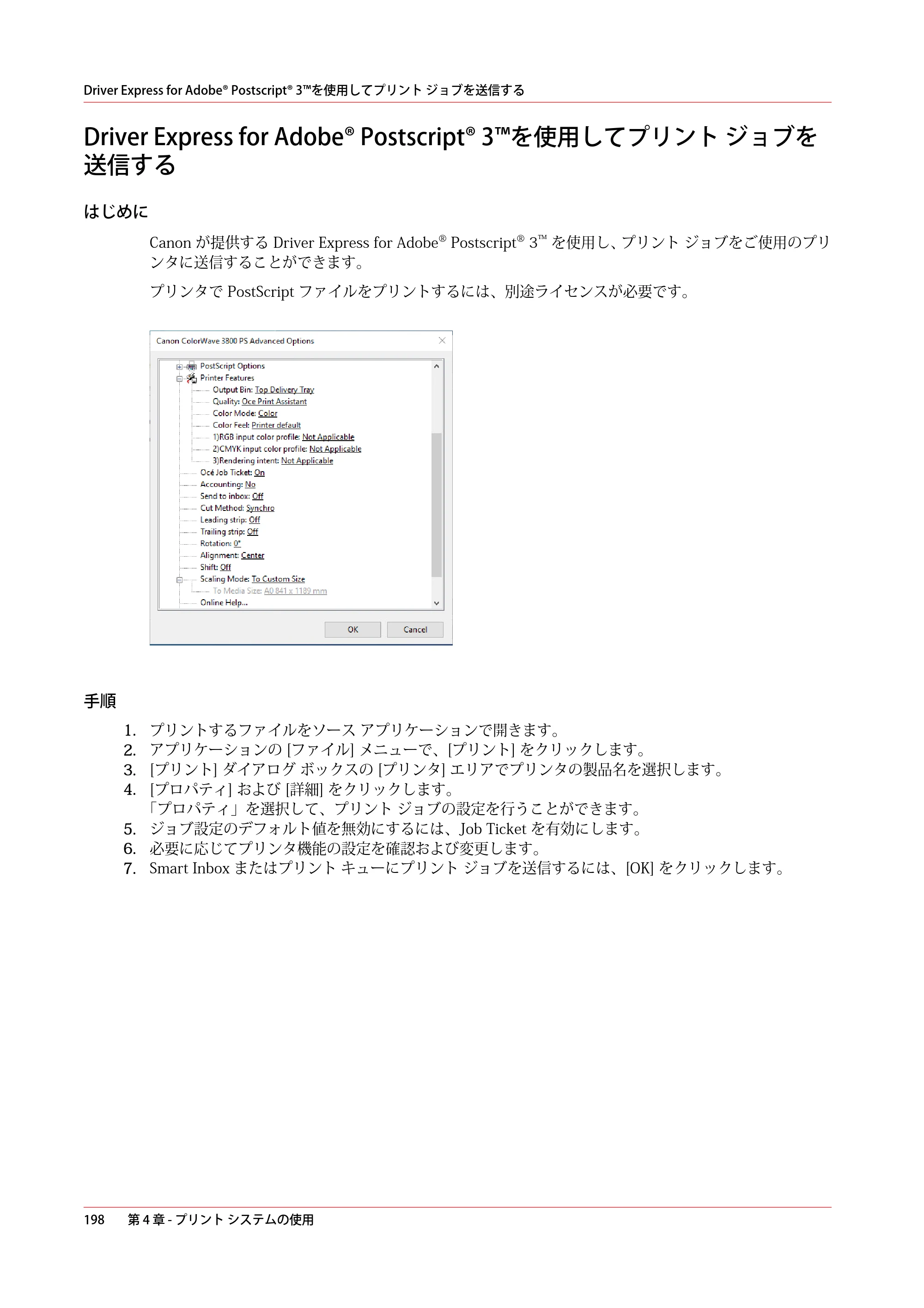 キヤノン ColorWave 3600 操作ガイド 2021年10月2日掲載 （PDF形式／20.61Mバイト） — Driver Express for Adobe® Postscript® 3™を使用してプリント ジョブを送信する — 原本ページ — 198ページ