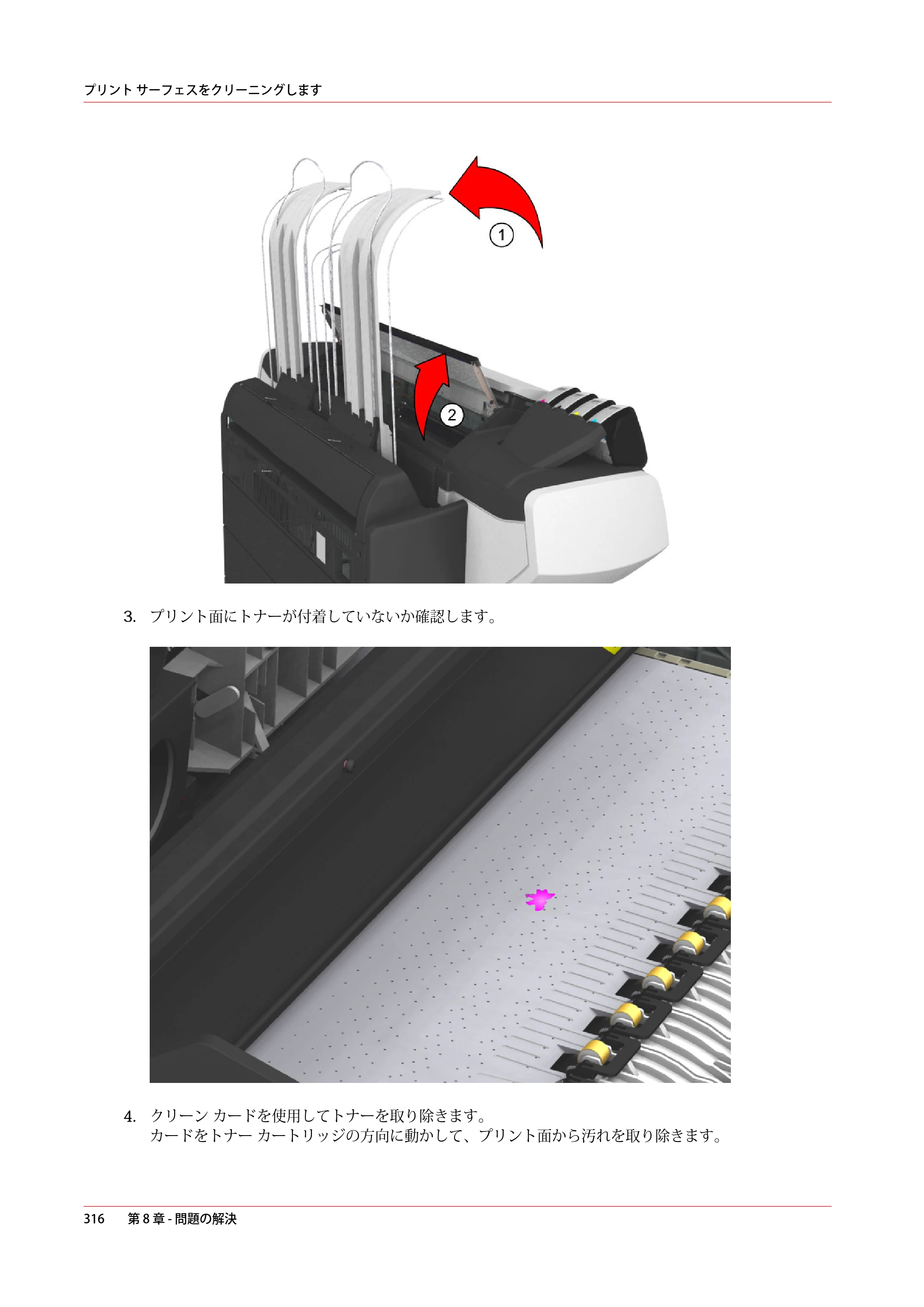 キヤノン ColorWave 3600 操作ガイド 2021年10月2日掲載 （PDF形式／20.61Mバイト） — 原本ページ — 316ページ