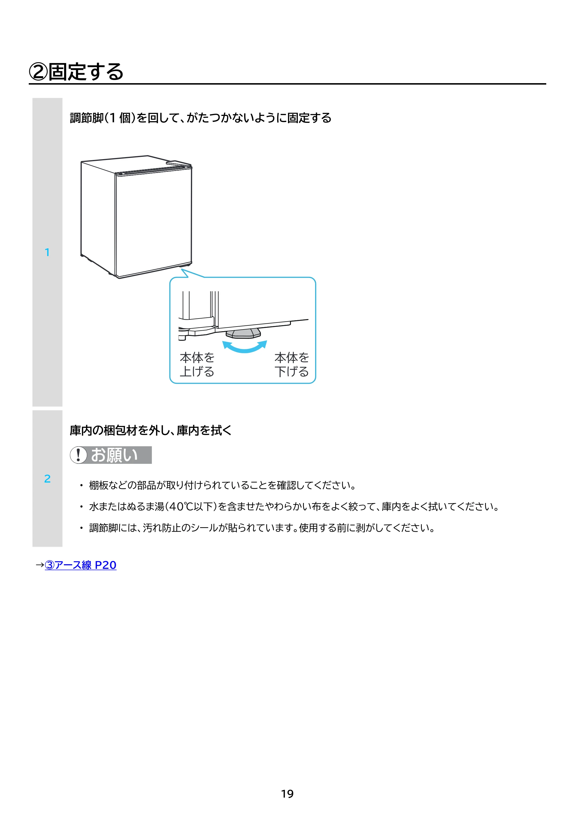 アイリスオーヤマ HRSD-2A 取扱説明書 — 原本ページ — 19ページ