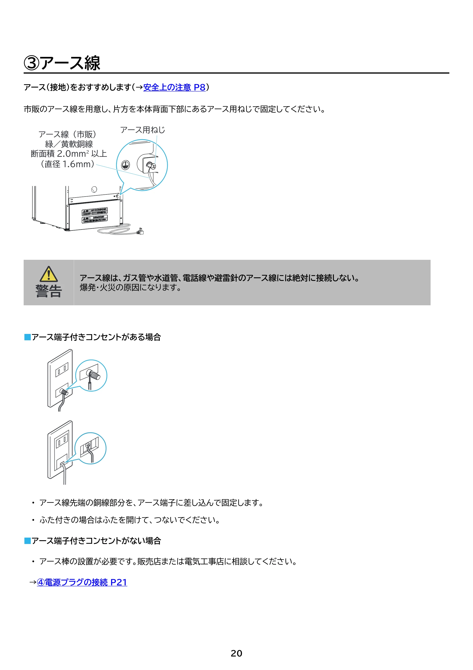 アイリスオーヤマ HRSD-2A 取扱説明書 — 原本ページ — 20ページ