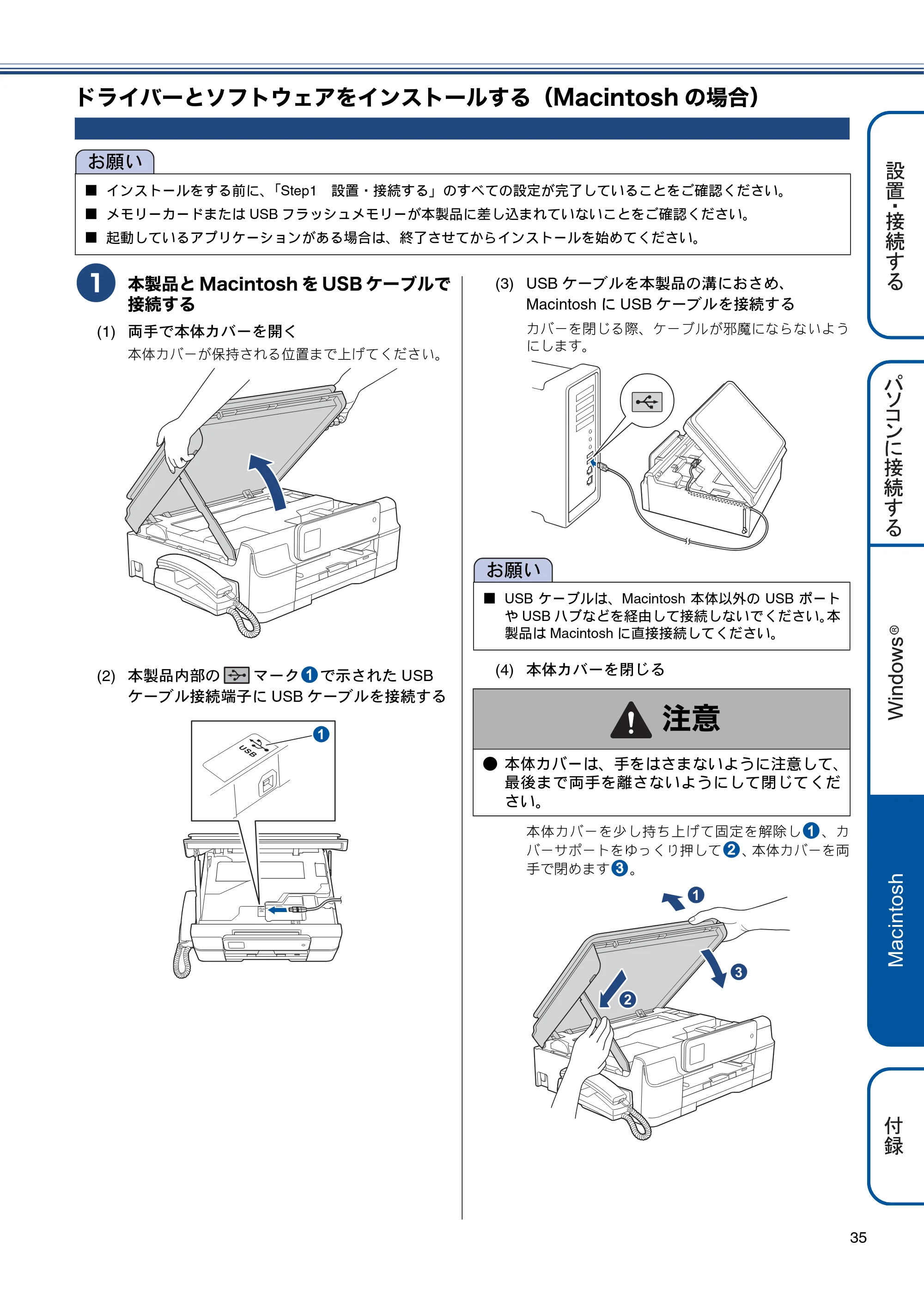 ブラザー MFC-J720D / MFC-J720DW かんたん設置ガイド — ドライバーとソフトウェアをインストールする（Macintoshの場合） — 原本ページ — 35ページ