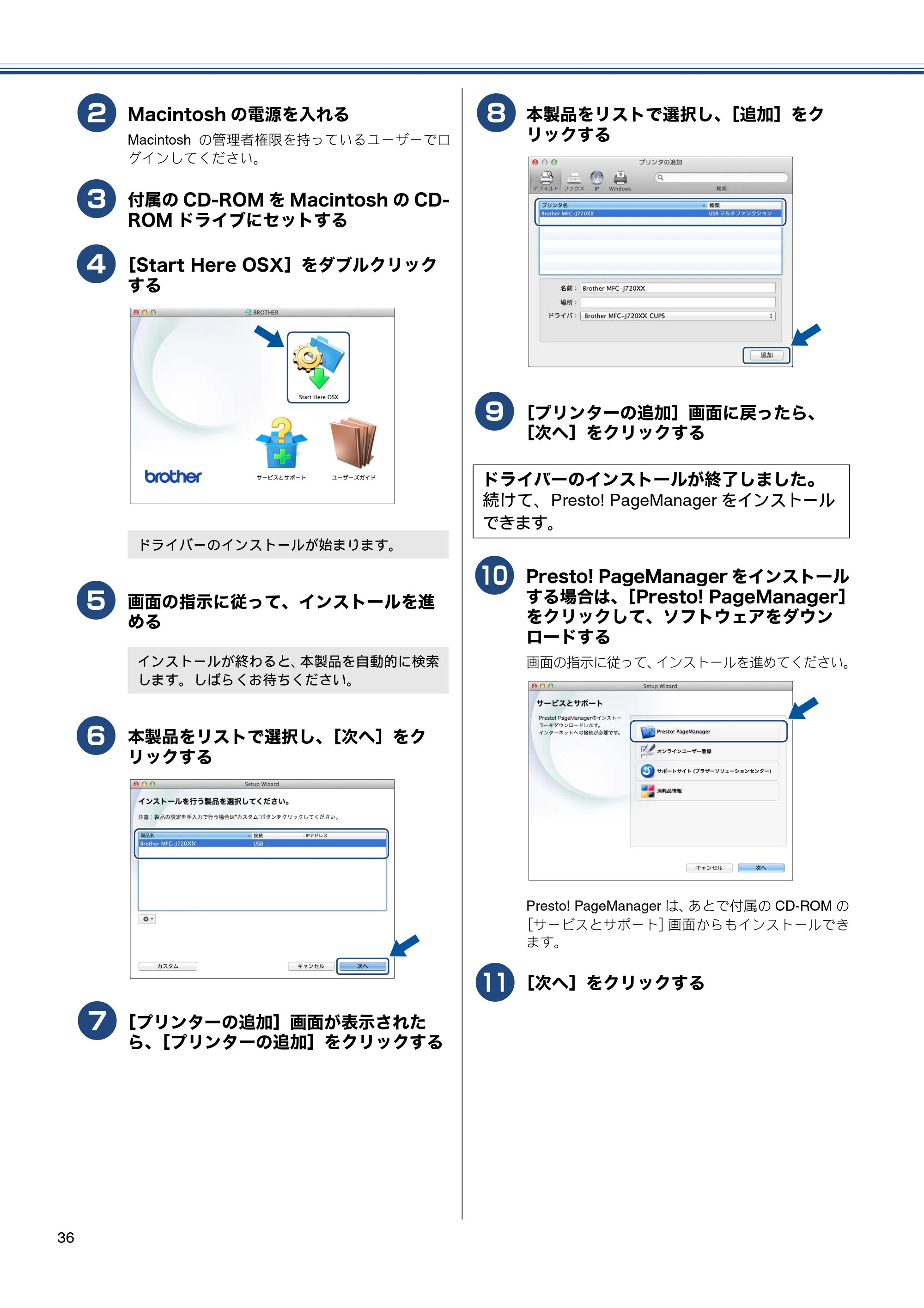 ブラザー MFC-J720D / MFC-J720DW かんたん設置ガイド — 原本ページ — 36ページ