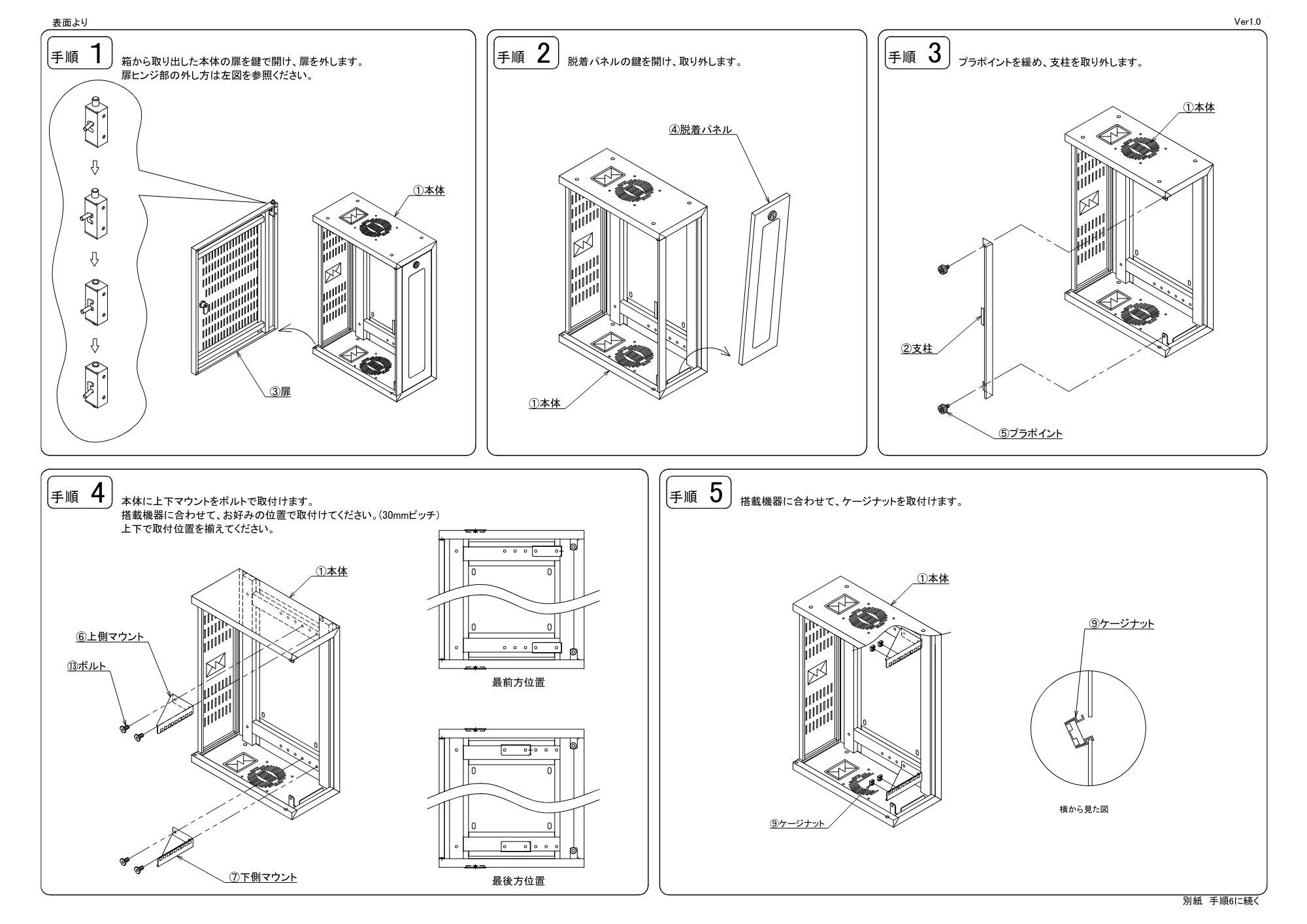 サンワサプライ CP-HB423ULGY / CP-HB503ULGY / CP-HB653ULGY 組立説明書 — モデル — 原本ページ — 2ページ