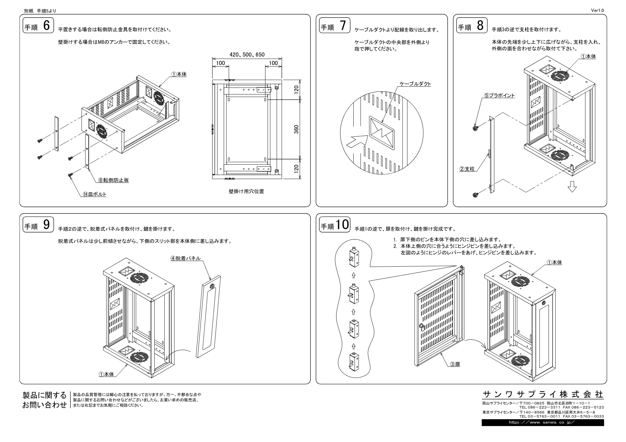 サンワサプライ CP-HB423ULGY / CP-HB503ULGY / CP-HB653ULGY 組立説明書 — モデル — 原本ページ — 3ページ