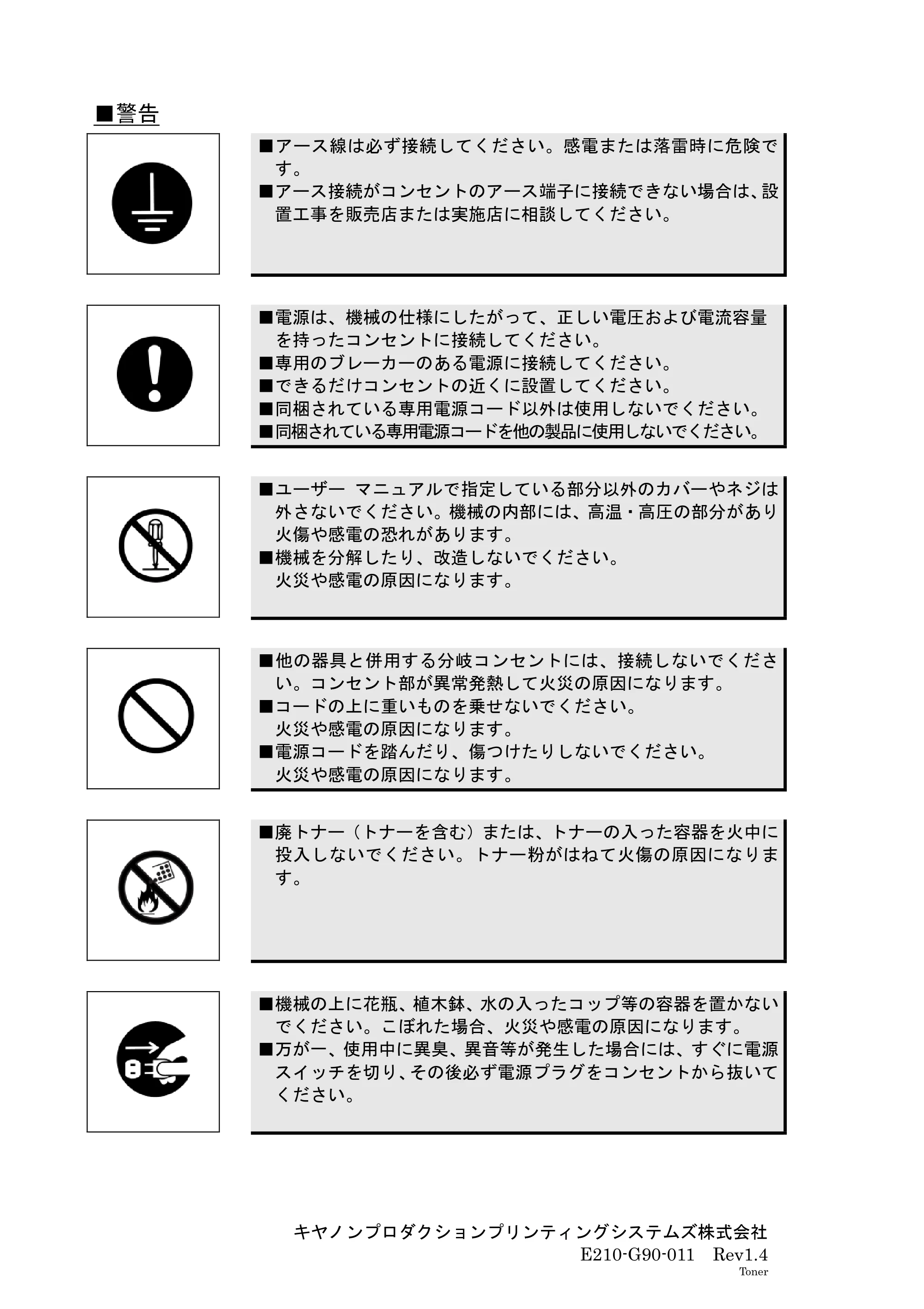 キヤノン TC4 scanner 安全にお使いいただくために 2021年10月2日掲載 (PDF形式/0.25Mバイト) — 原本ページ — 4ページ
