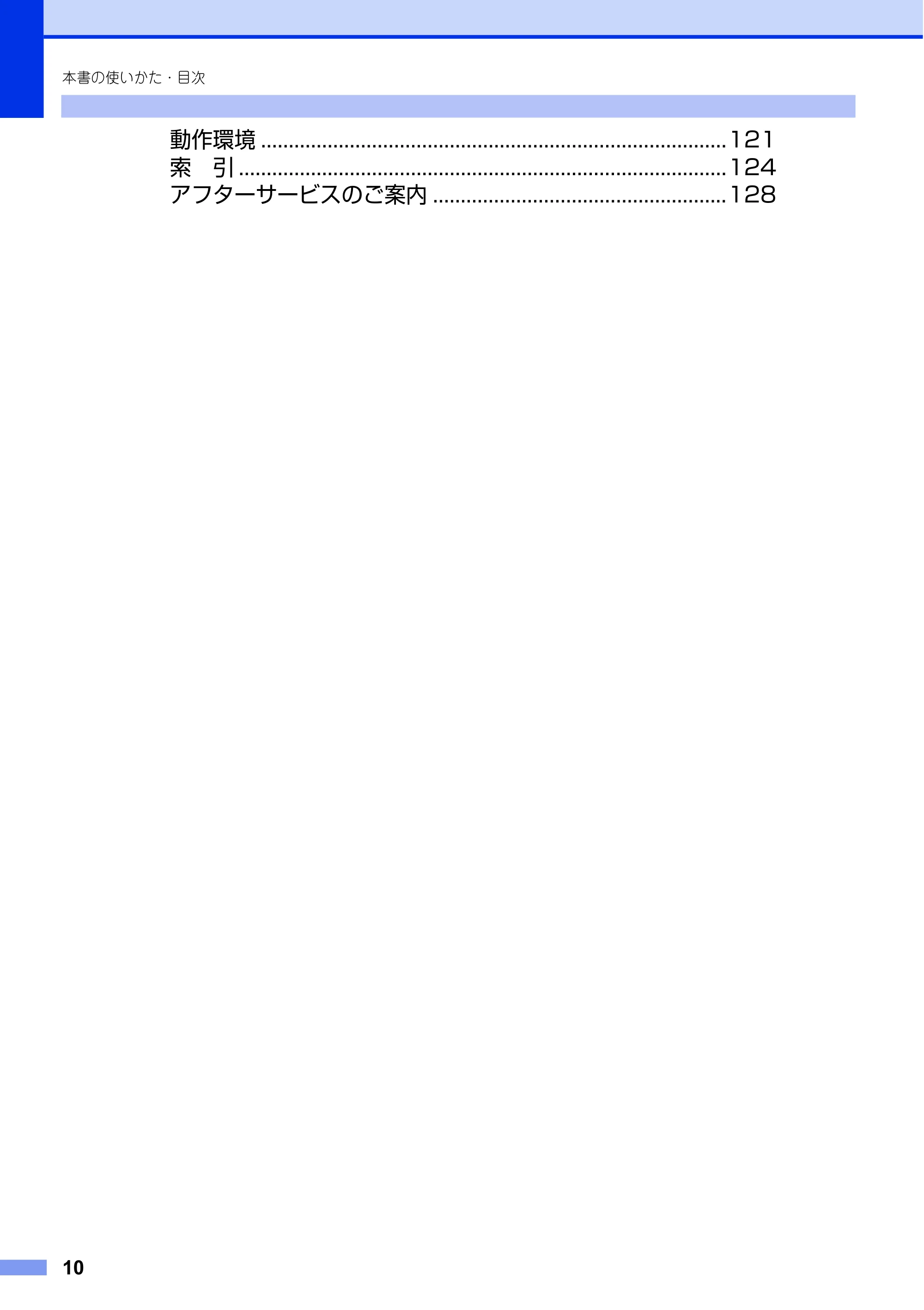 ブラザー DCP-L2520D / DCP-L2540DW ユーザーズガイド ～基本編～ — 原本ページ — 10ページ