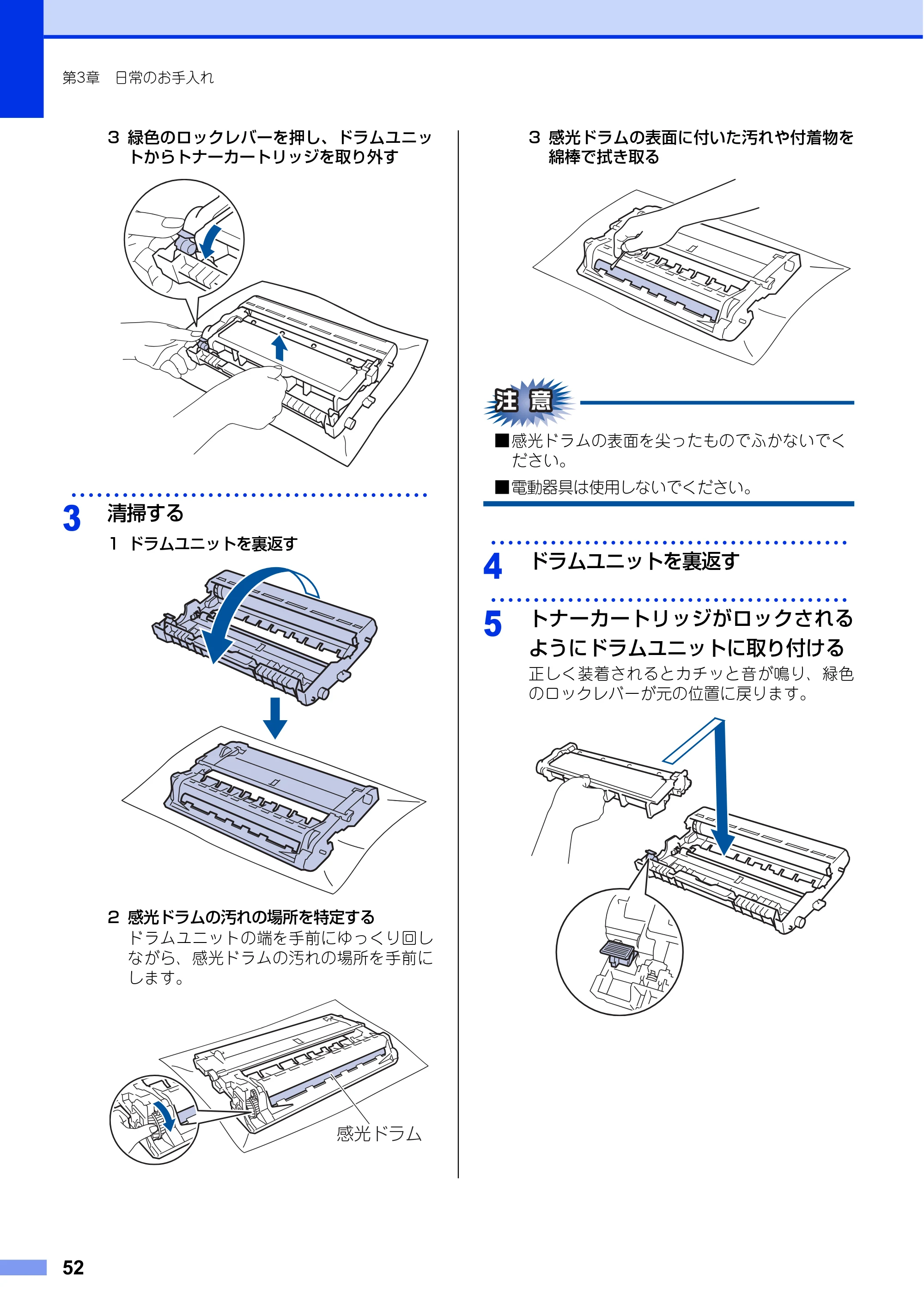 ブラザー DCP-L2520D / DCP-L2540DW ユーザーズガイド ～基本編～ — 原本ページ — 52ページ