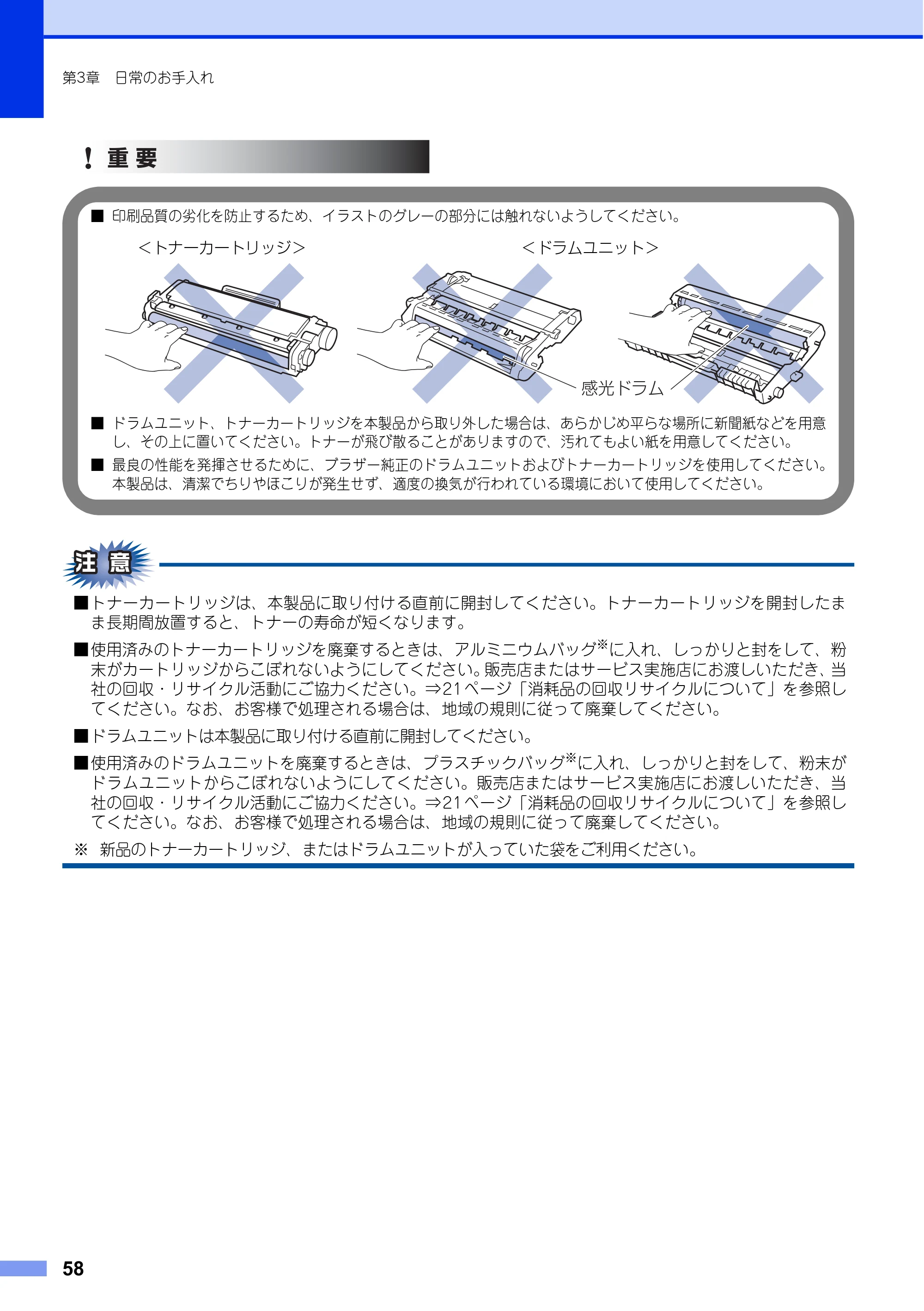 ブラザー DCP-L2520D / DCP-L2540DW ユーザーズガイド ～基本編～ — 原本ページ — 58ページ