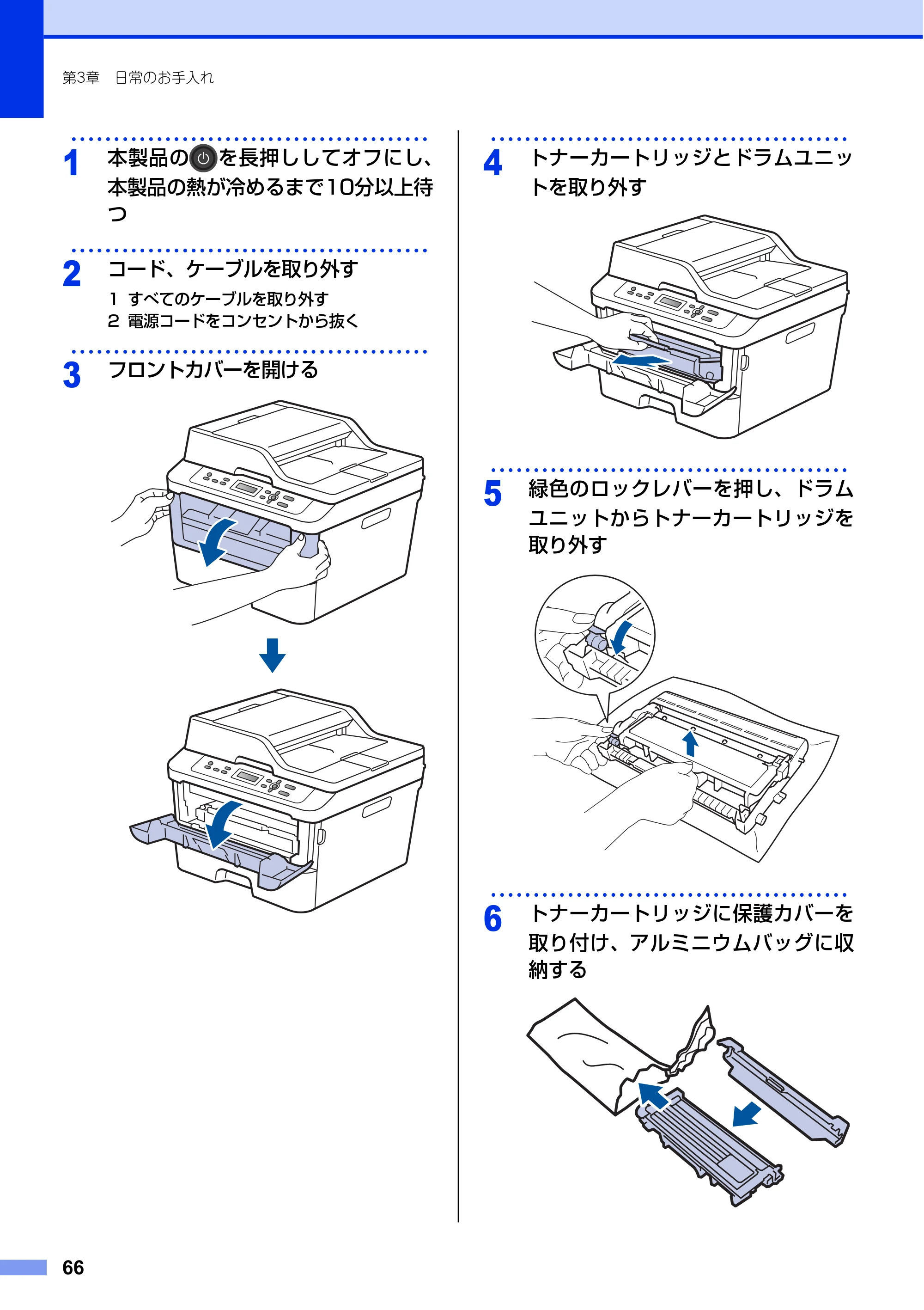 ブラザー DCP-L2520D / DCP-L2540DW ユーザーズガイド ～基本編～ — 原本ページ — 66ページ