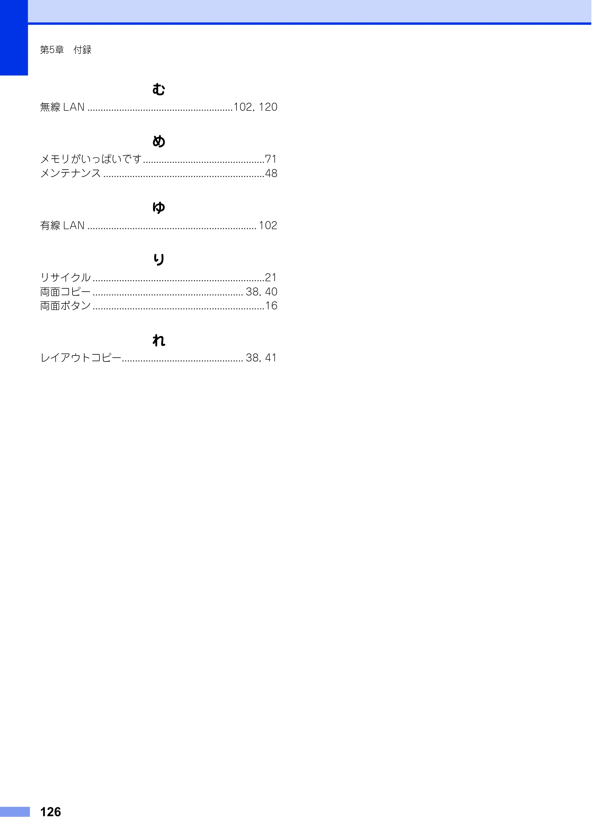ブラザー DCP-L2520D / DCP-L2540DW ユーザーズガイド ～基本編～ — 原本ページ — 126ページ