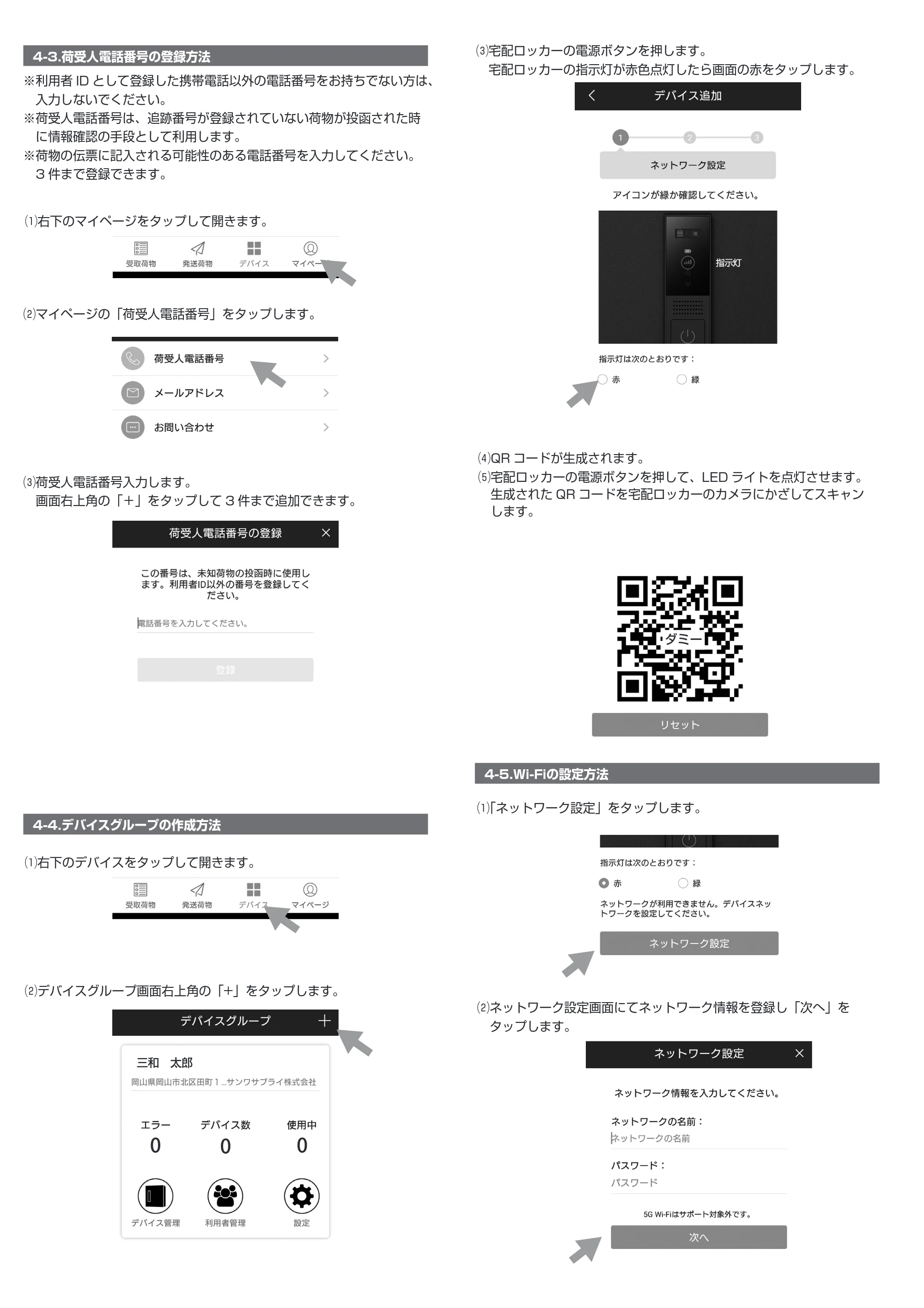 サンワサプライ 300-DLBOX021DS / 300-DLBOX021W / 300-DLBOX020W 取扱説明書 — 原本ページ — 4ページ