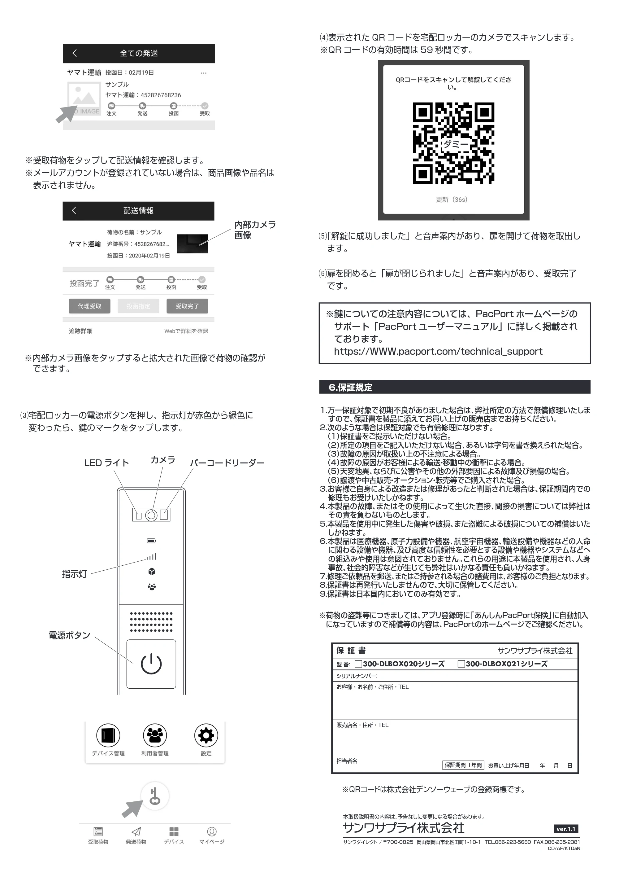 サンワサプライ 300-DLBOX021DS / 300-DLBOX021W / 300-DLBOX020W 取扱説明書 — 原本ページ — 6ページ
