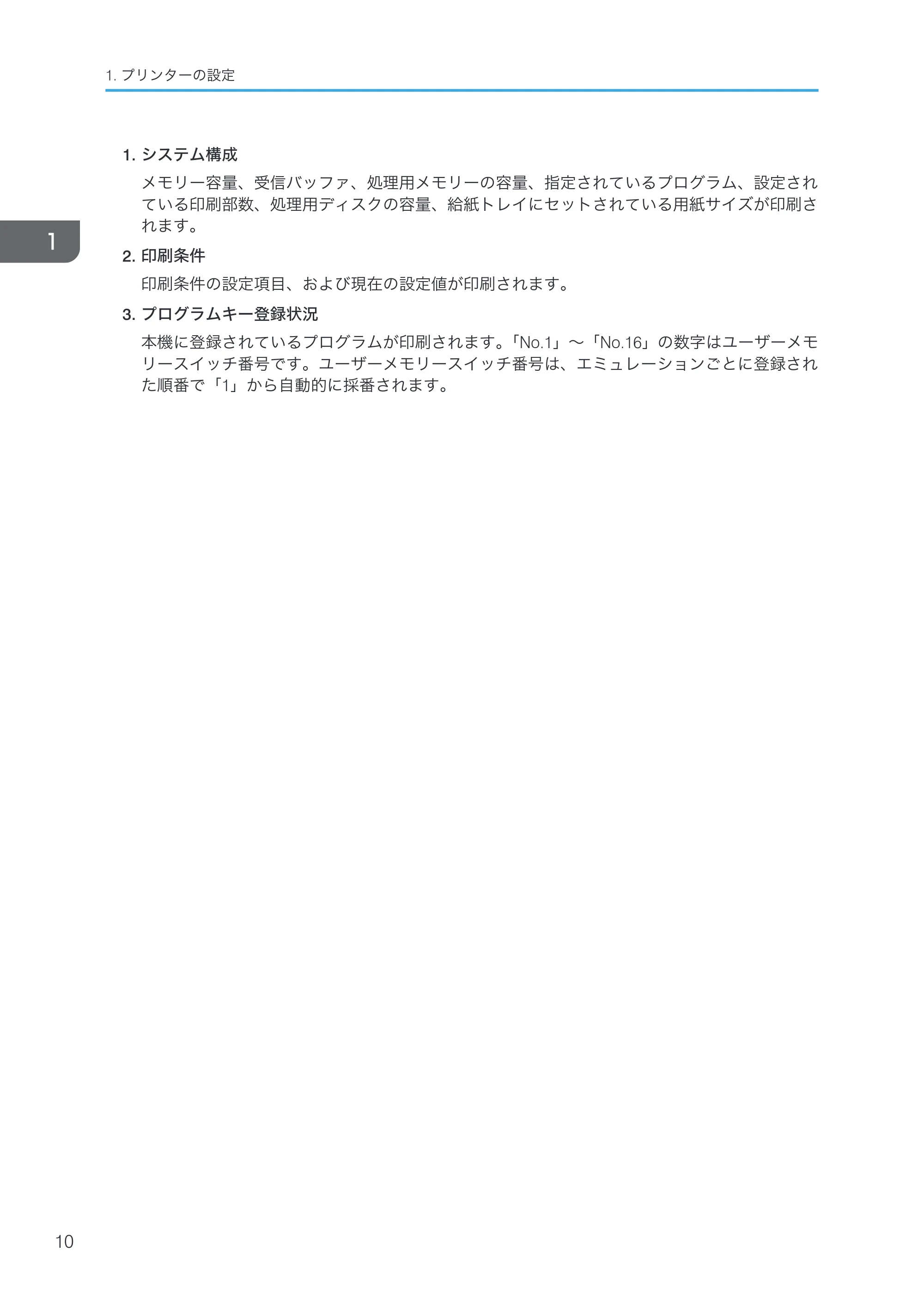 リコー RICOH MP W6700SP 使用説明書（RP-GL/2 & RTIFF） — 原本ページ — 12ページ