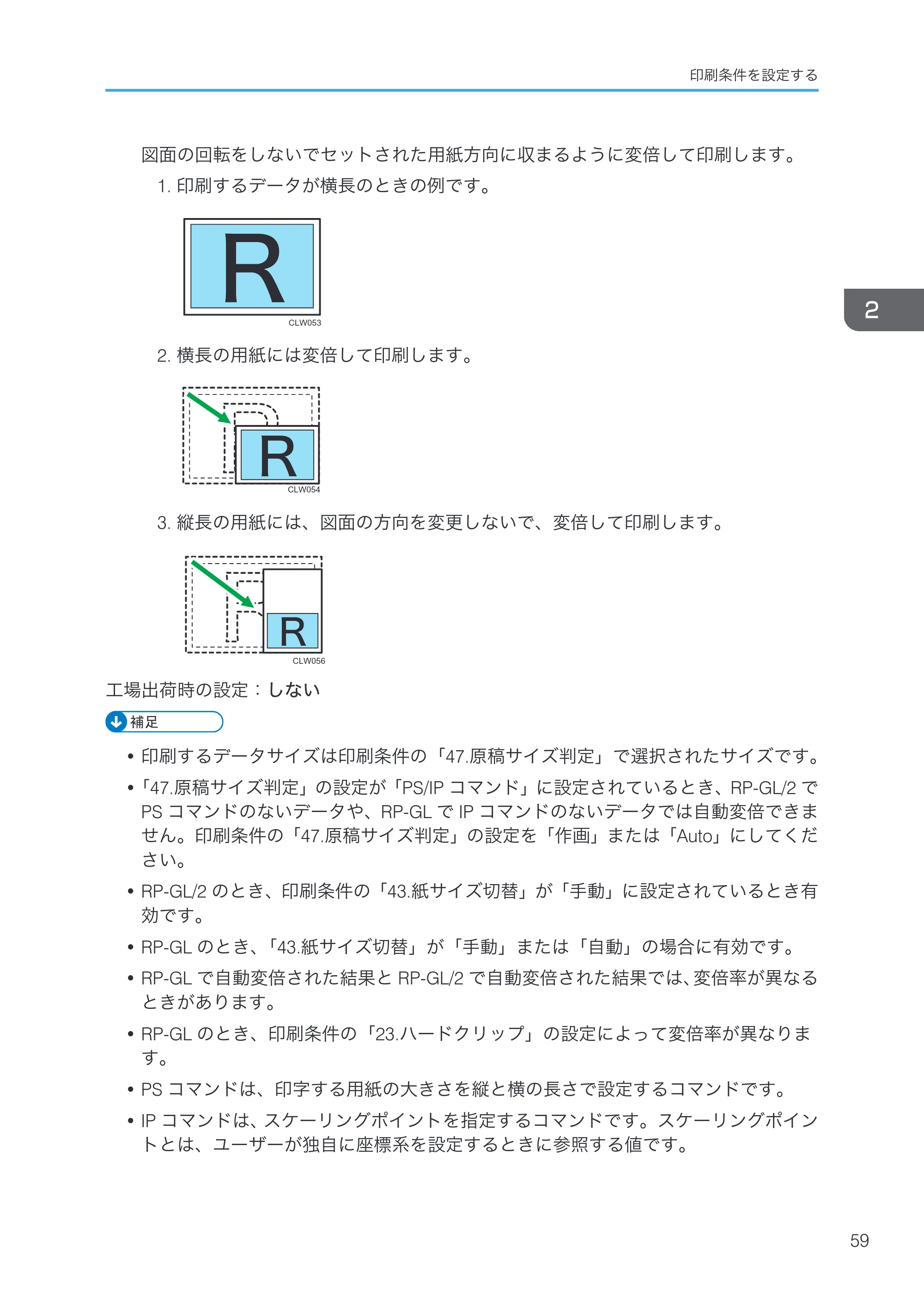 リコー RICOH MP W6700SP 使用説明書（RP-GL/2 & RTIFF） — 原本ページ — 61ページ