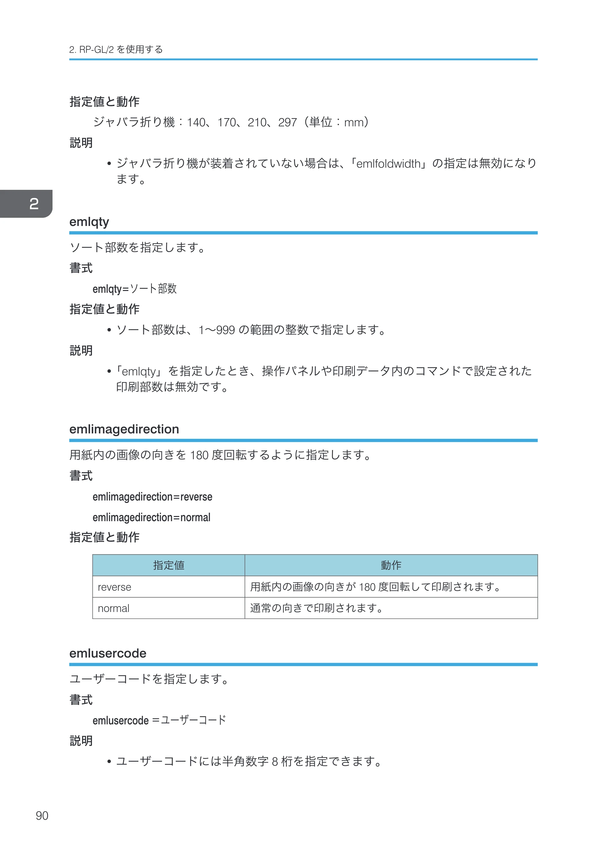 リコー RICOH MP W6700SP 使用説明書（RP-GL/2 & RTIFF） — emlqty — 原本ページ — 92ページ