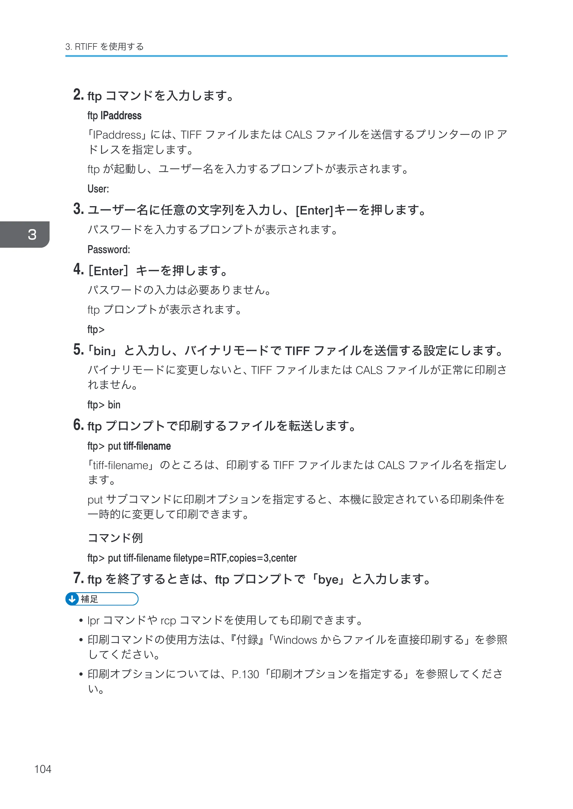 リコー RICOH MP W6700SP 使用説明書（RP-GL/2 & RTIFF） — 原本ページ — 106ページ