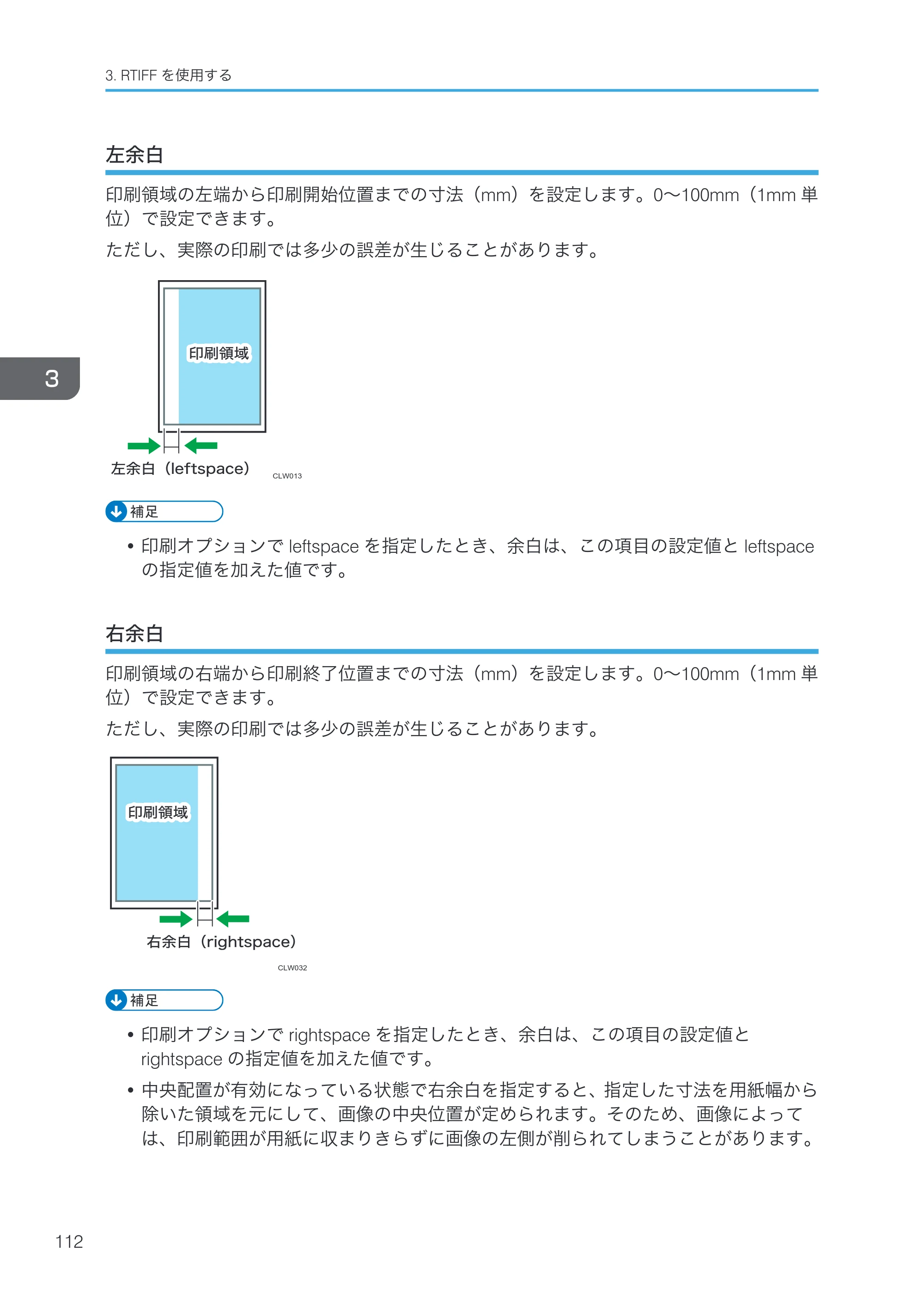 リコー RICOH MP W6700SP 使用説明書（RP-GL/2 & RTIFF） — 左余白 — 原本ページ — 114ページ