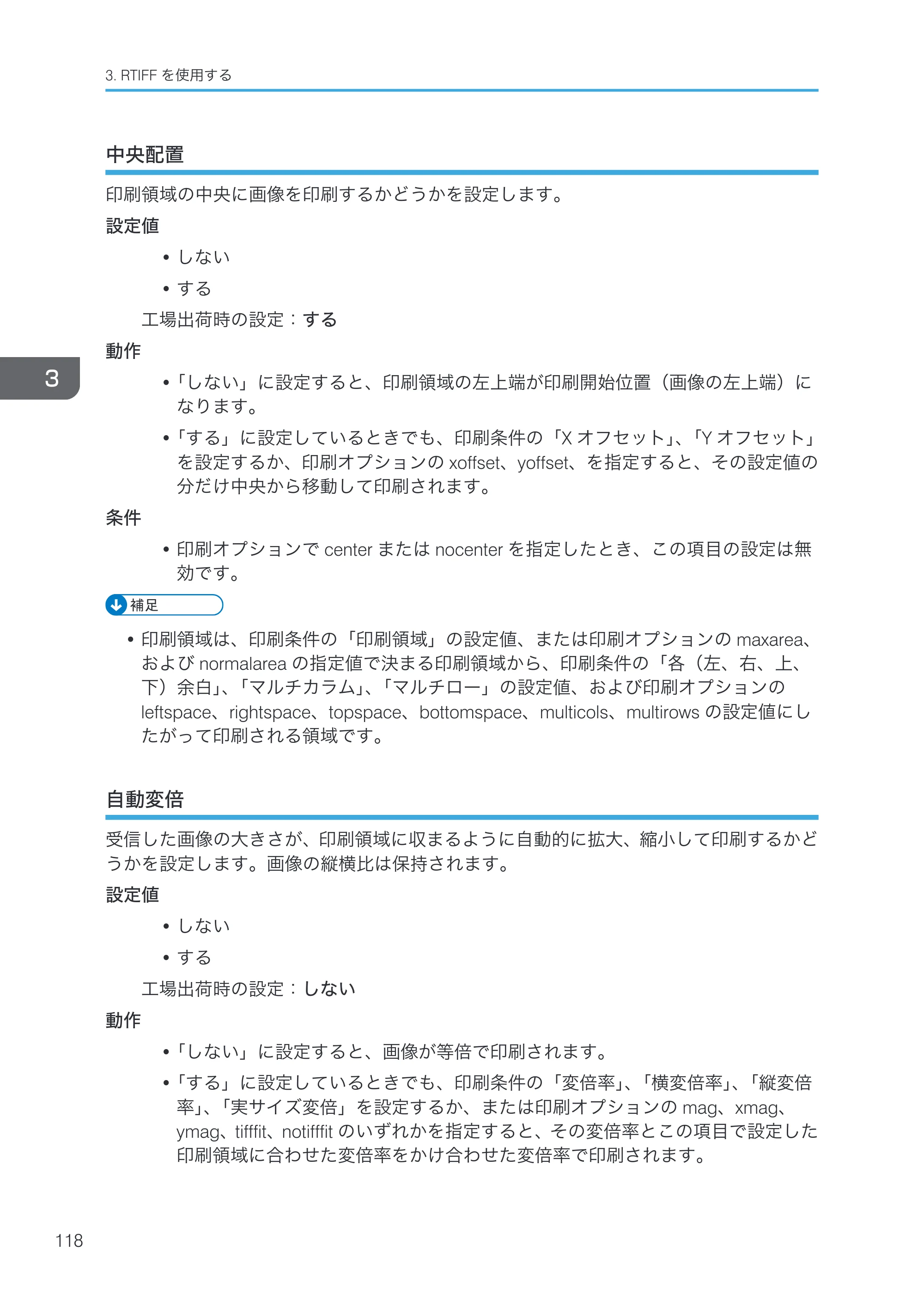 リコー RICOH MP W6700SP 使用説明書（RP-GL/2 & RTIFF） — 中央配置 — 原本ページ — 120ページ