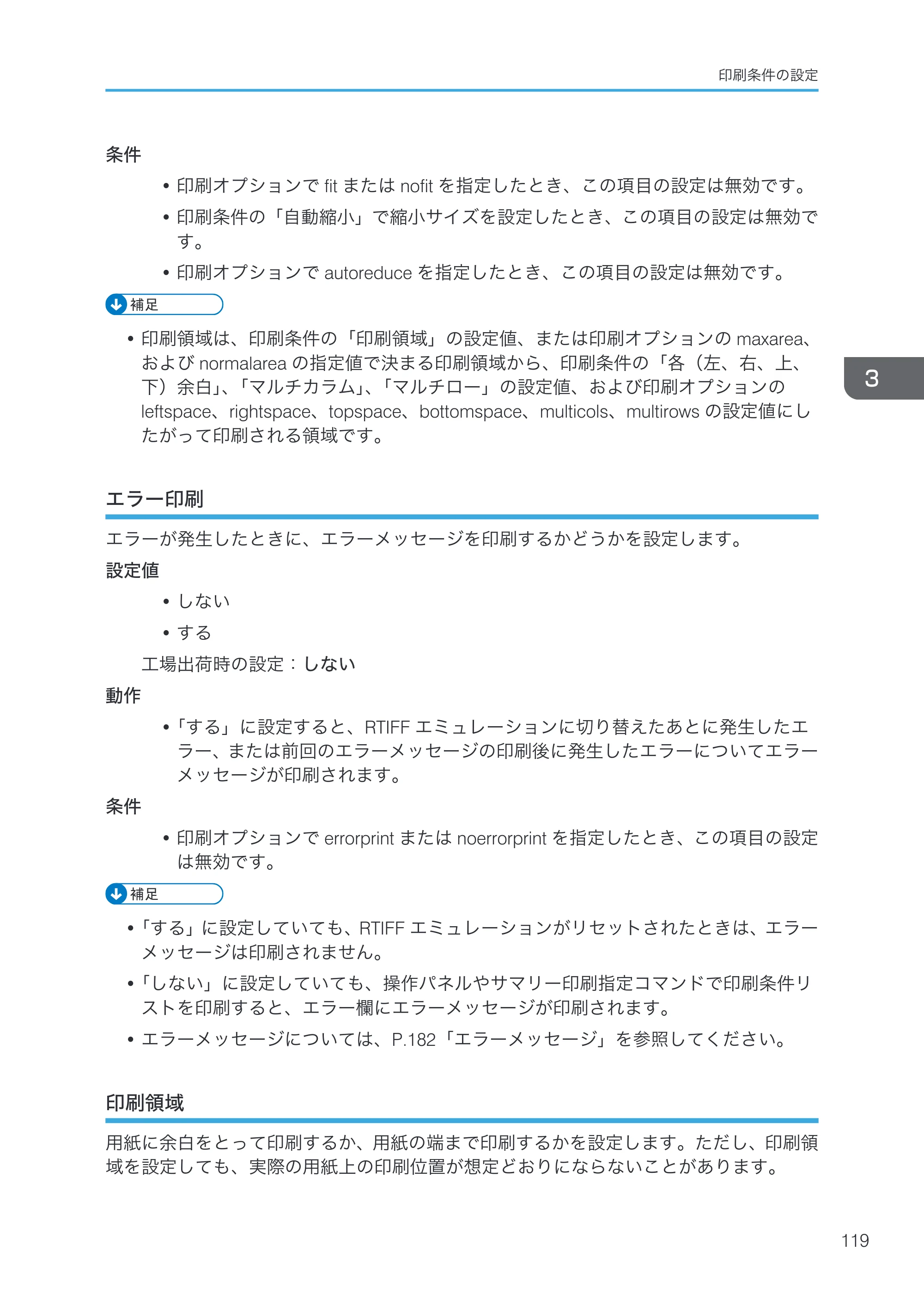 リコー RICOH MP W6700SP 使用説明書（RP-GL/2 & RTIFF） — エラー印刷 — 原本ページ — 121ページ