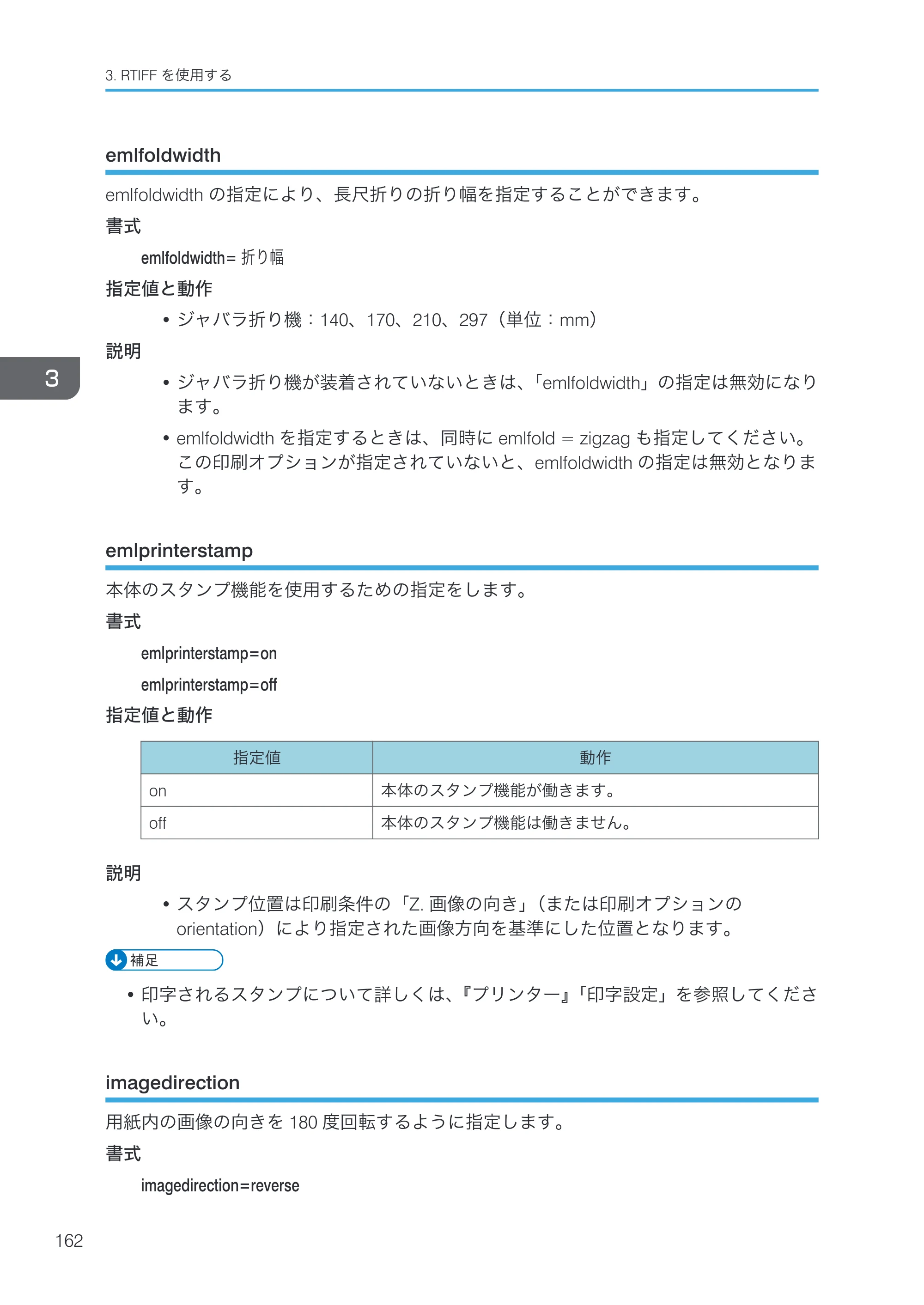 リコー RICOH MP W6700SP 使用説明書（RP-GL/2 & RTIFF） — emlfoldwidth — 原本ページ — 164ページ