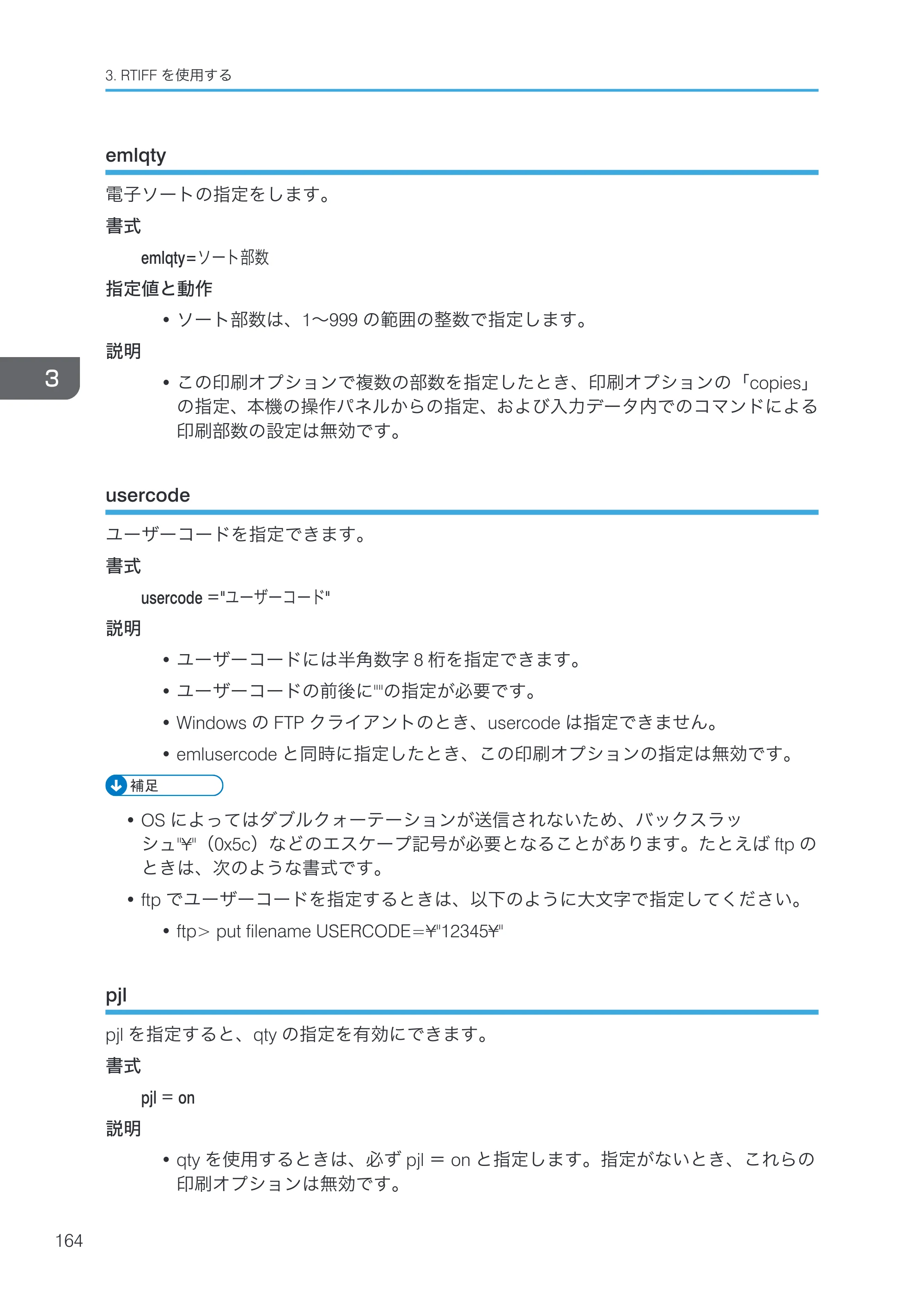 リコー RICOH MP W6700SP 使用説明書（RP-GL/2 & RTIFF） — emlqty — 原本ページ — 166ページ