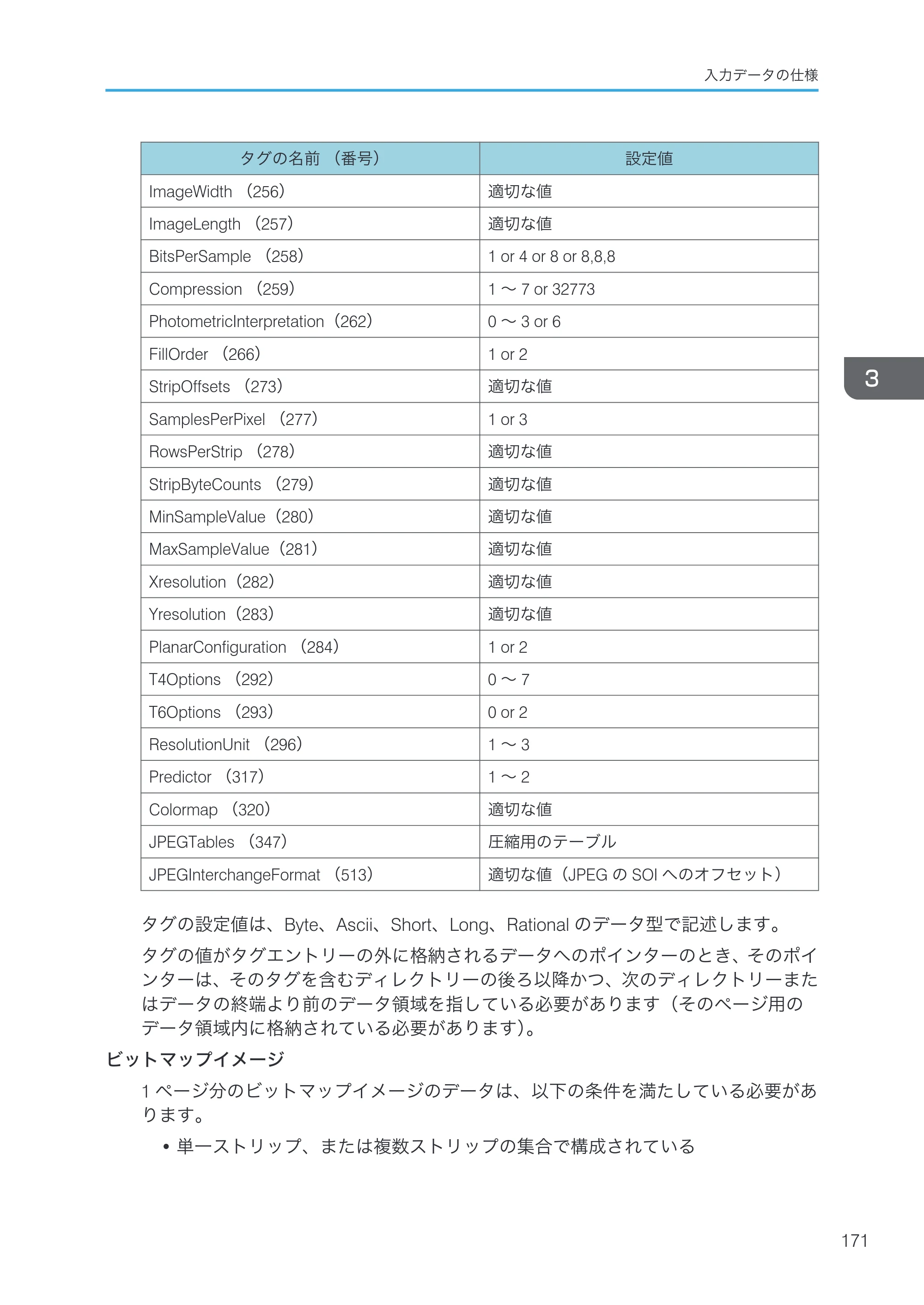リコー RICOH MP W6700SP 使用説明書（RP-GL/2 & RTIFF） — 原本ページ — 173ページ