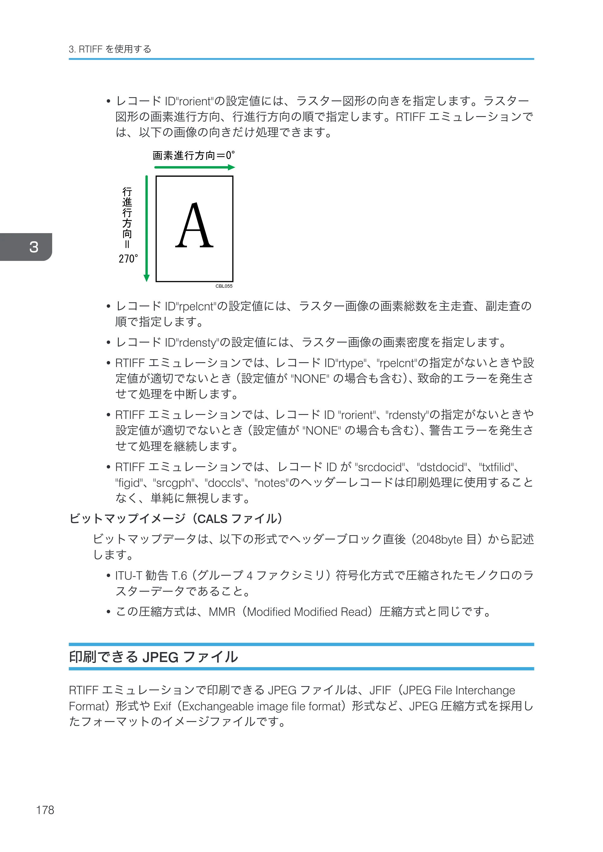 リコー RICOH MP W6700SP 使用説明書（RP-GL/2 & RTIFF） — 印刷できるJPEGファイル — 原本ページ — 180ページ