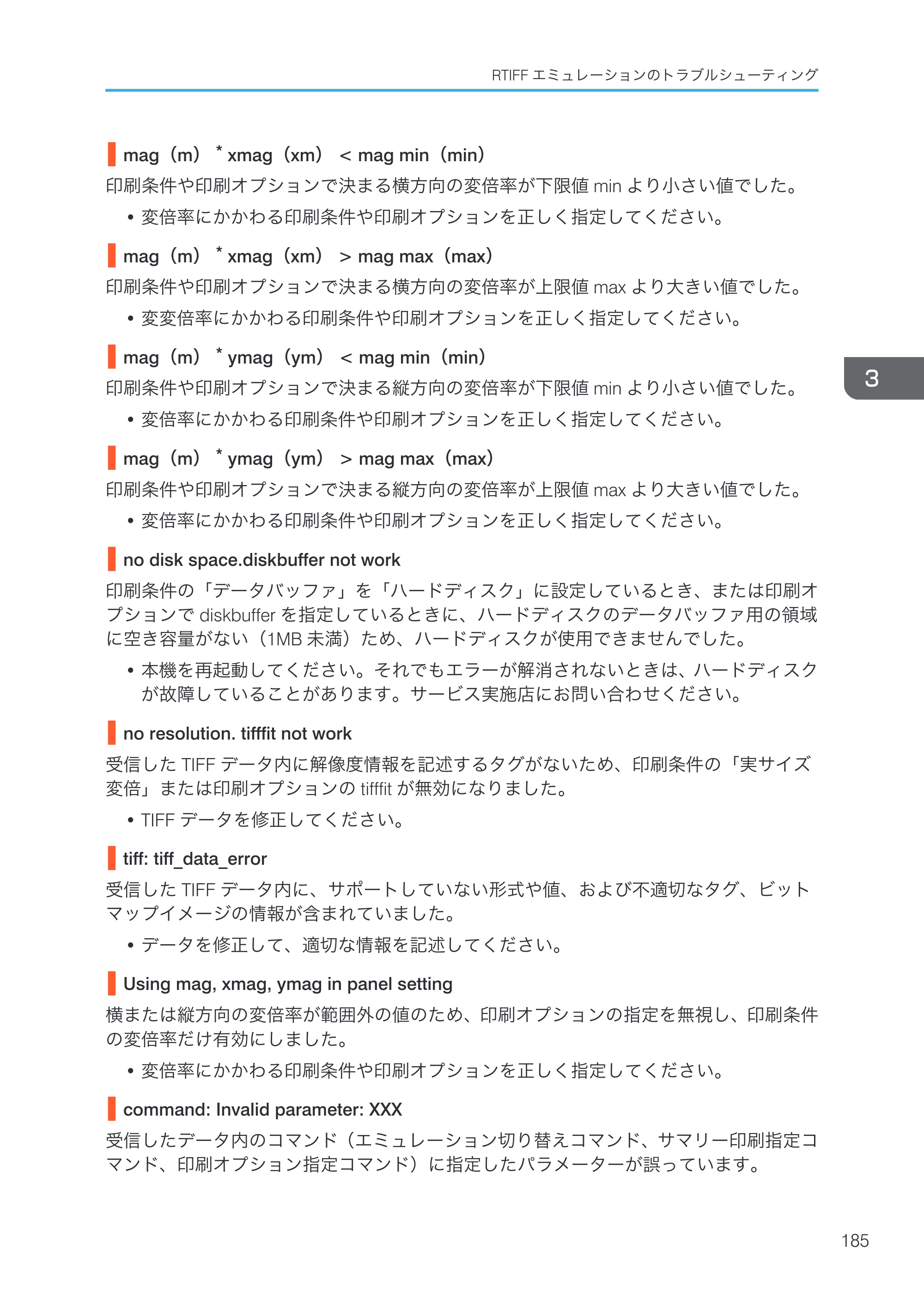 リコー RICOH MP W6700SP 使用説明書（RP-GL/2 & RTIFF） — 原本ページ — 187ページ