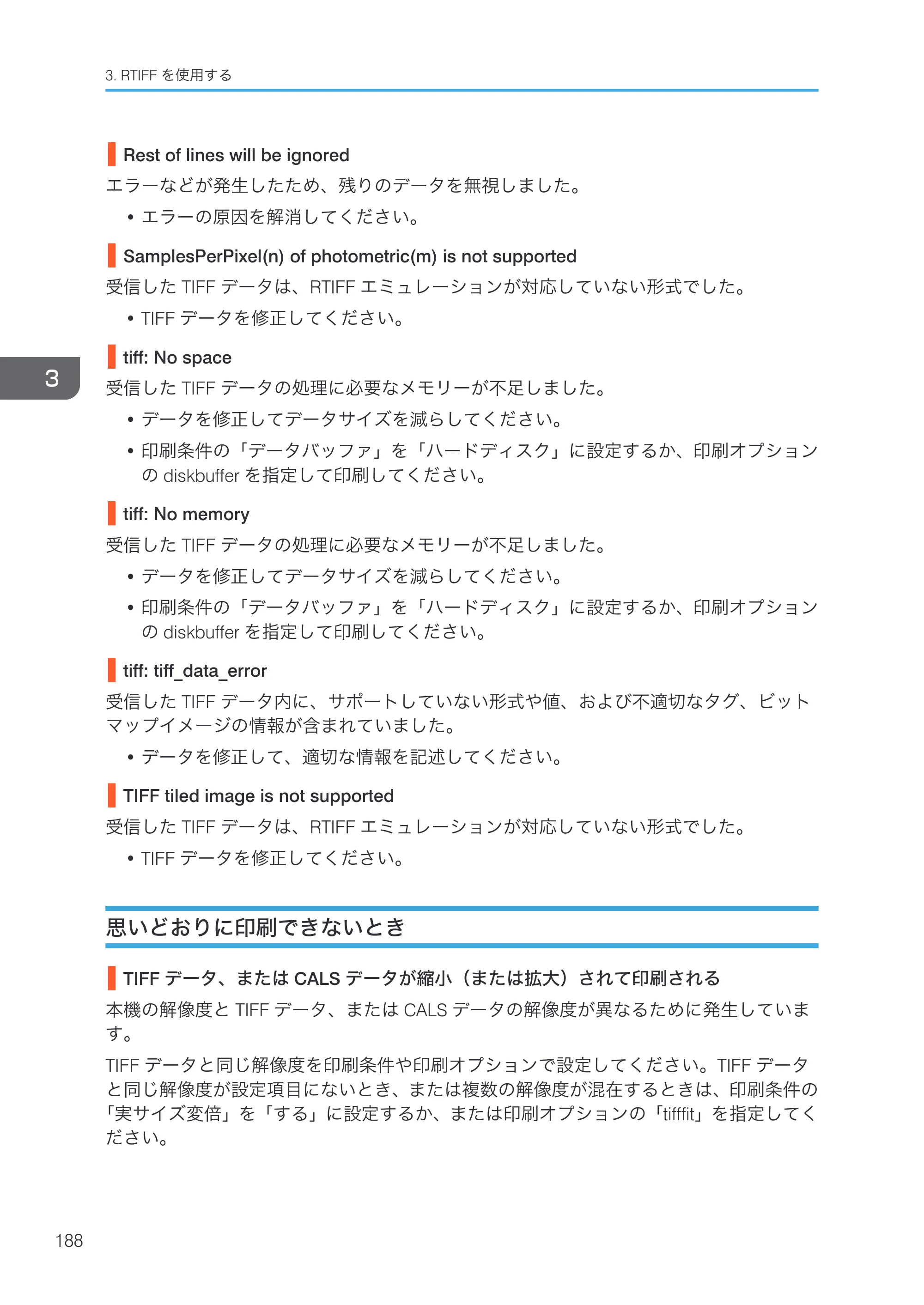 リコー RICOH MP W6700SP 使用説明書（RP-GL/2 & RTIFF） — 思いどおりに印刷できないとき — 原本ページ — 190ページ