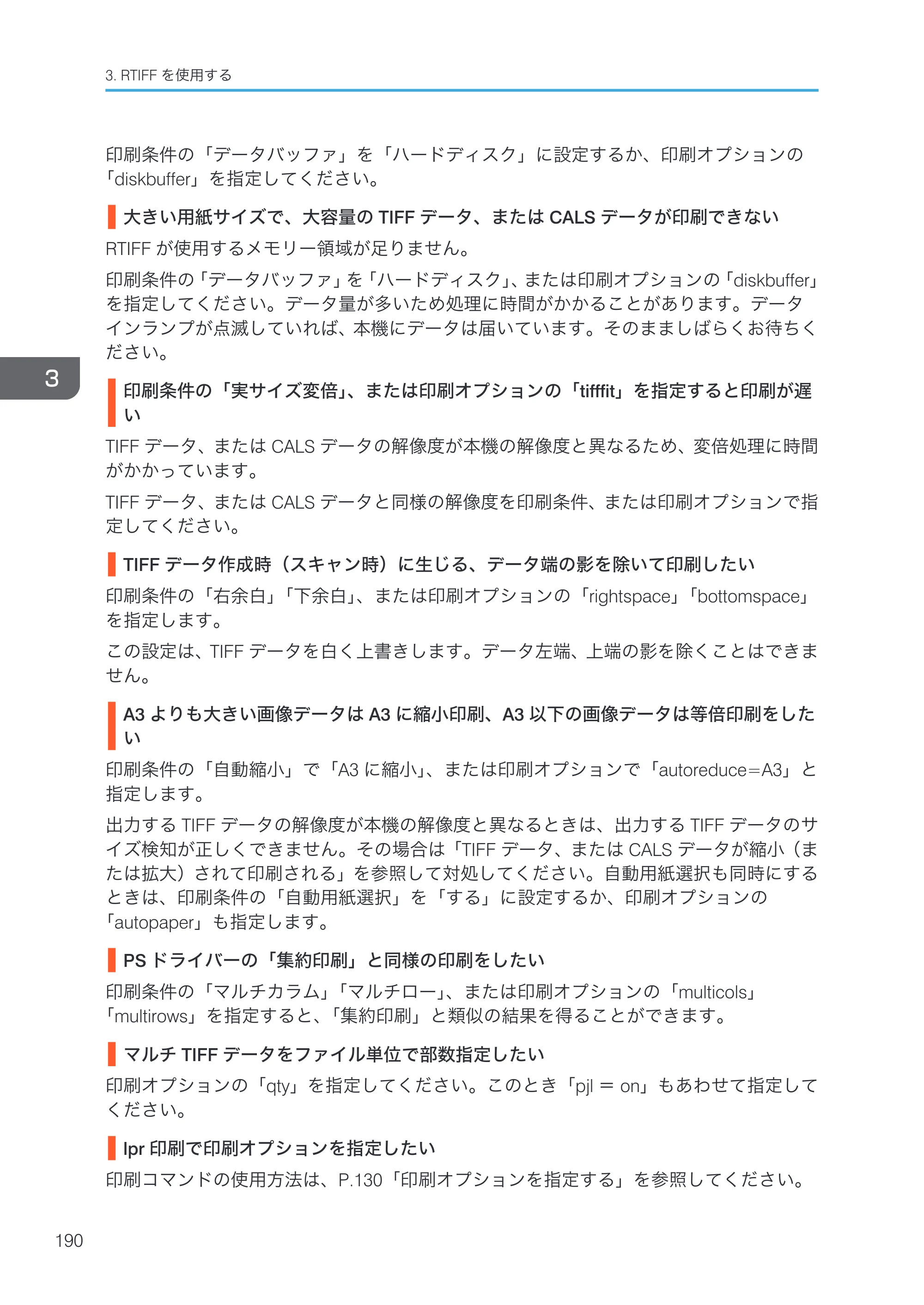 リコー RICOH MP W6700SP 使用説明書（RP-GL/2 & RTIFF） — 原本ページ — 192ページ