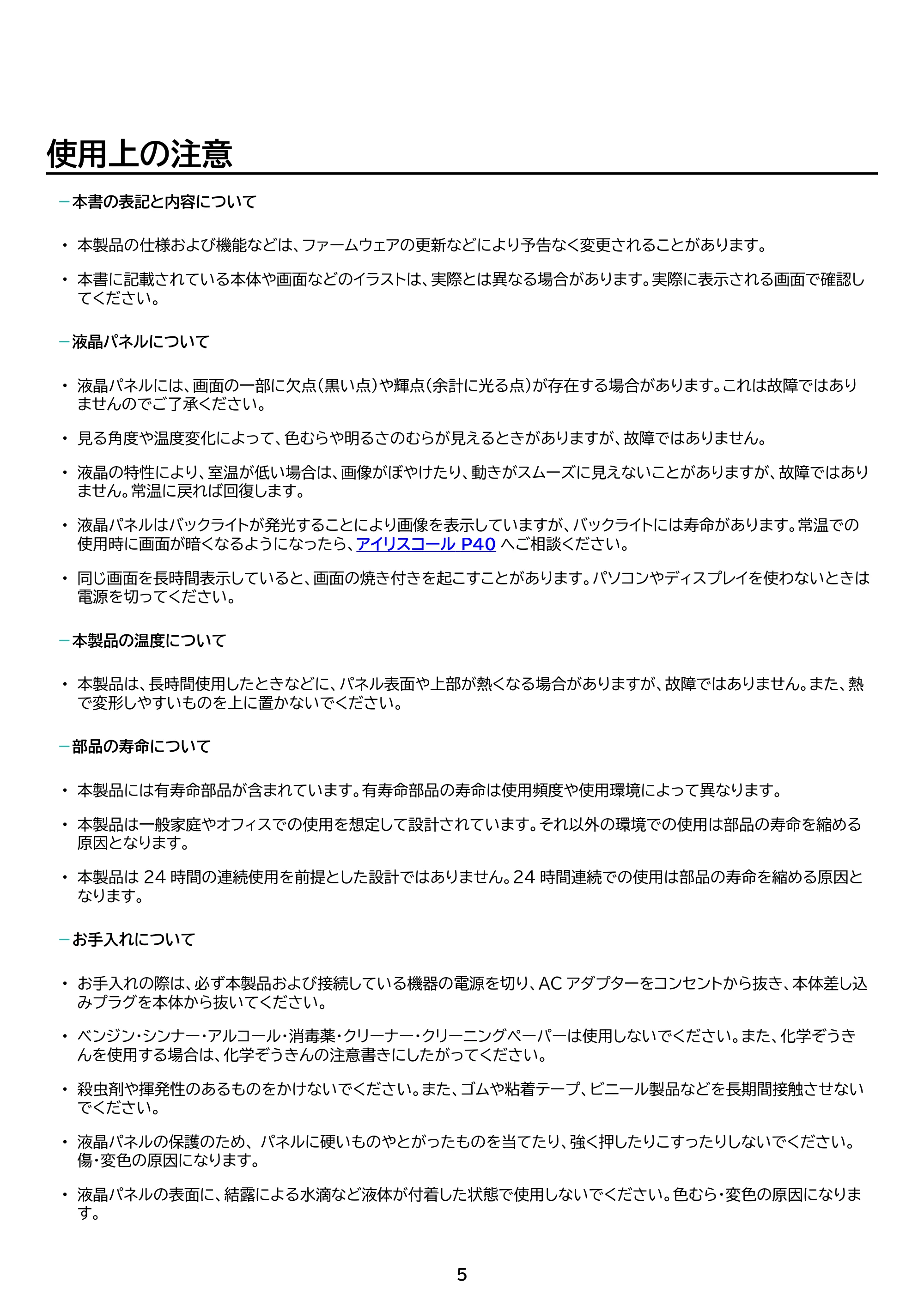 アイリスオーヤマ DT-FF233S 取扱説明書 — 原本ページ — 10ページ
