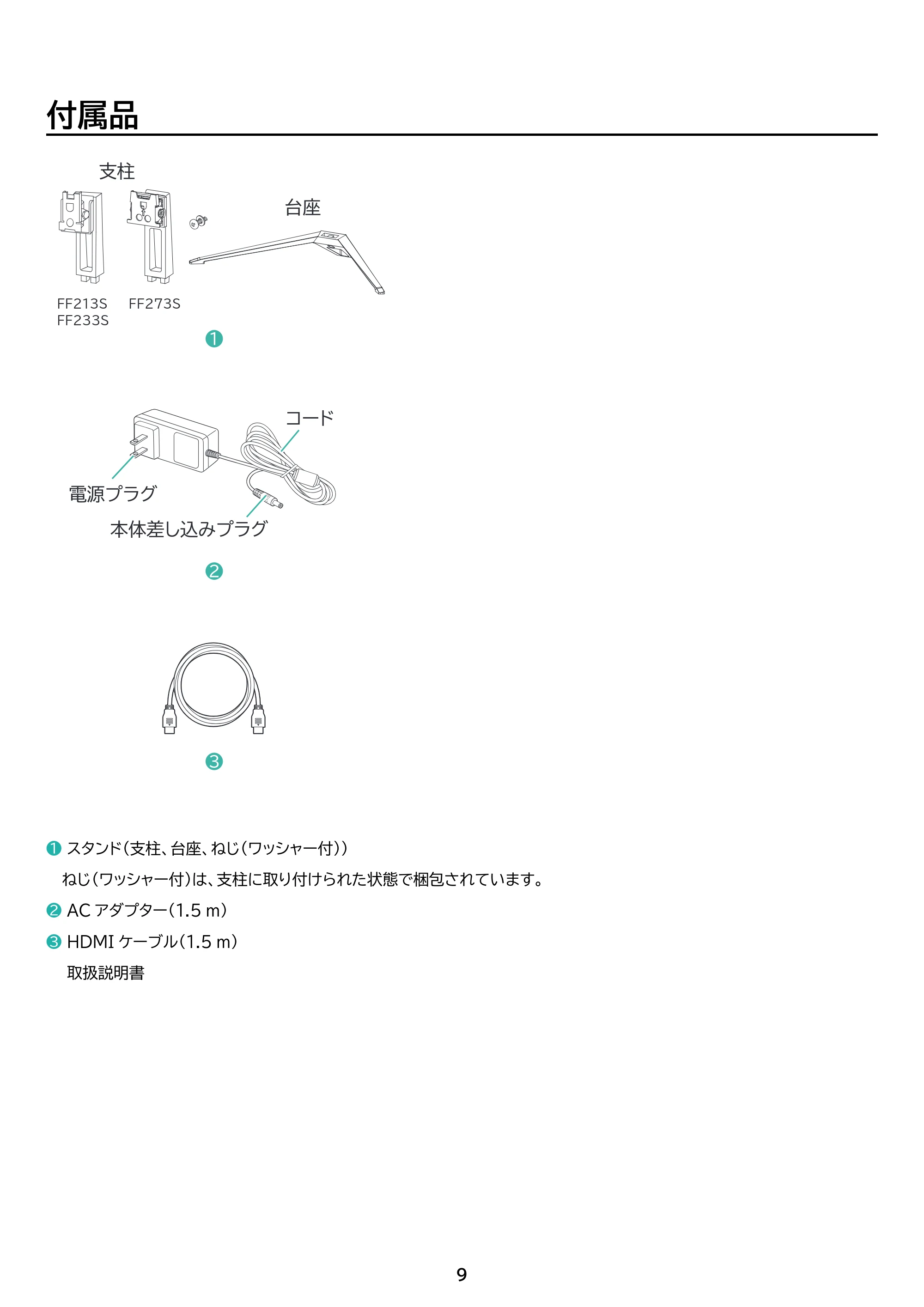アイリスオーヤマ DT-FF233S 取扱説明書 — 原本ページ — 14ページ